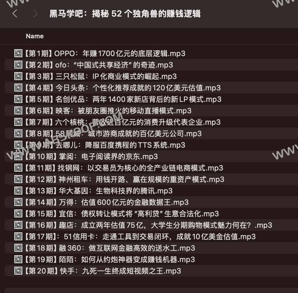 拆解 52 家独角兽企业的商业模式与盈利路径