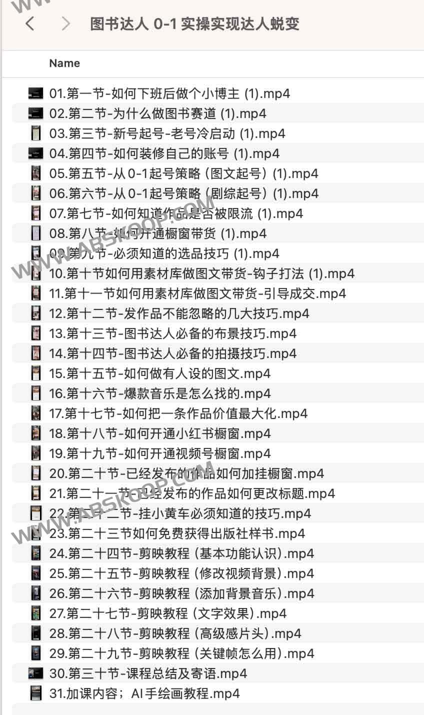 图书博主从零起步:实操指南与成长路径 图书博主从零起步:实操指南与成长路径