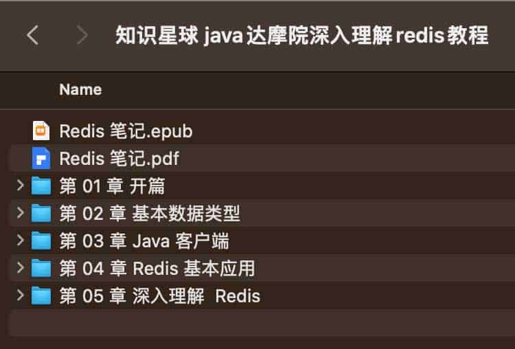 Java 进阶:Redis 核心原理与实战深度解析(达摩院教程版) Java 进阶:Redis 核心原理与实战深度解析(达摩院教程版)