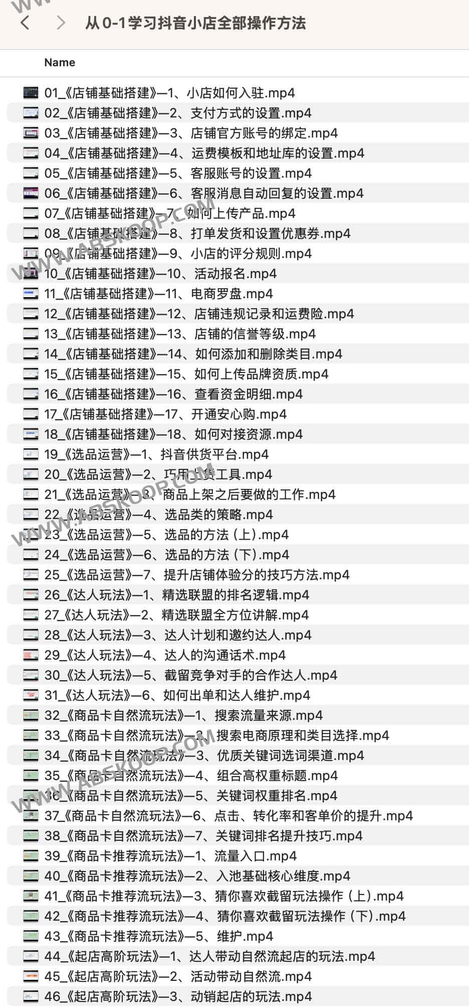 抖音小店从开店到出单的全流程操作指南 抖音小店从开店到出单的全流程操作指南
