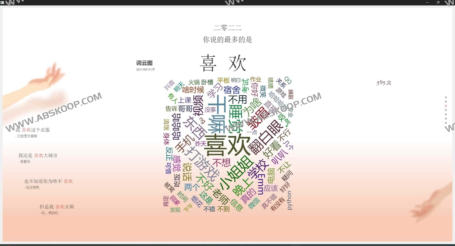 WeChatMsg：将微信聊天记录导出为结构化文档，支持定制化年度社交分析报告