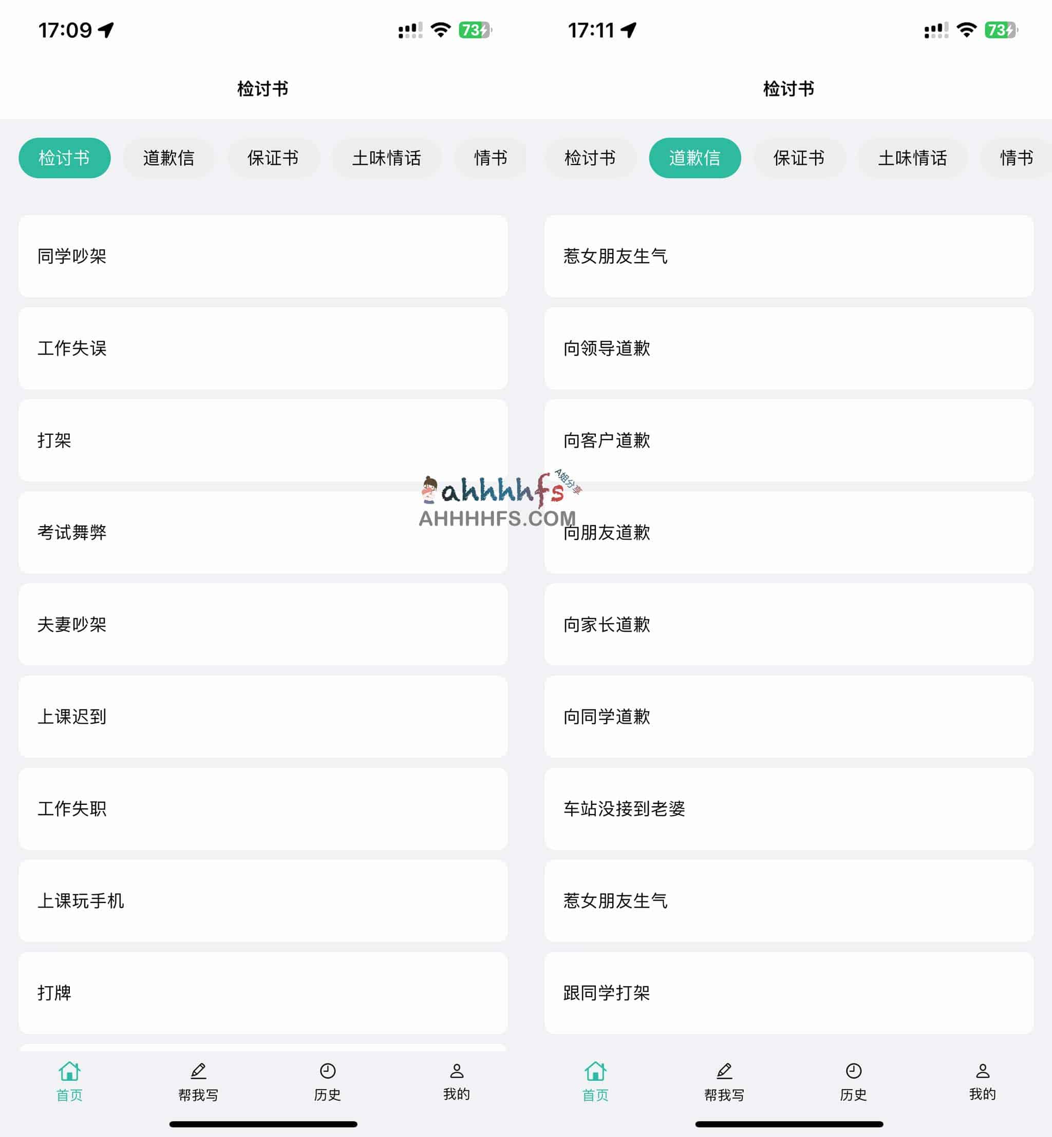 高效撰写检讨书与道歉信:从模版选择到成品生成的实操步骤 高效撰写检讨书与道歉信:从模版选择到成品生成的实操步骤