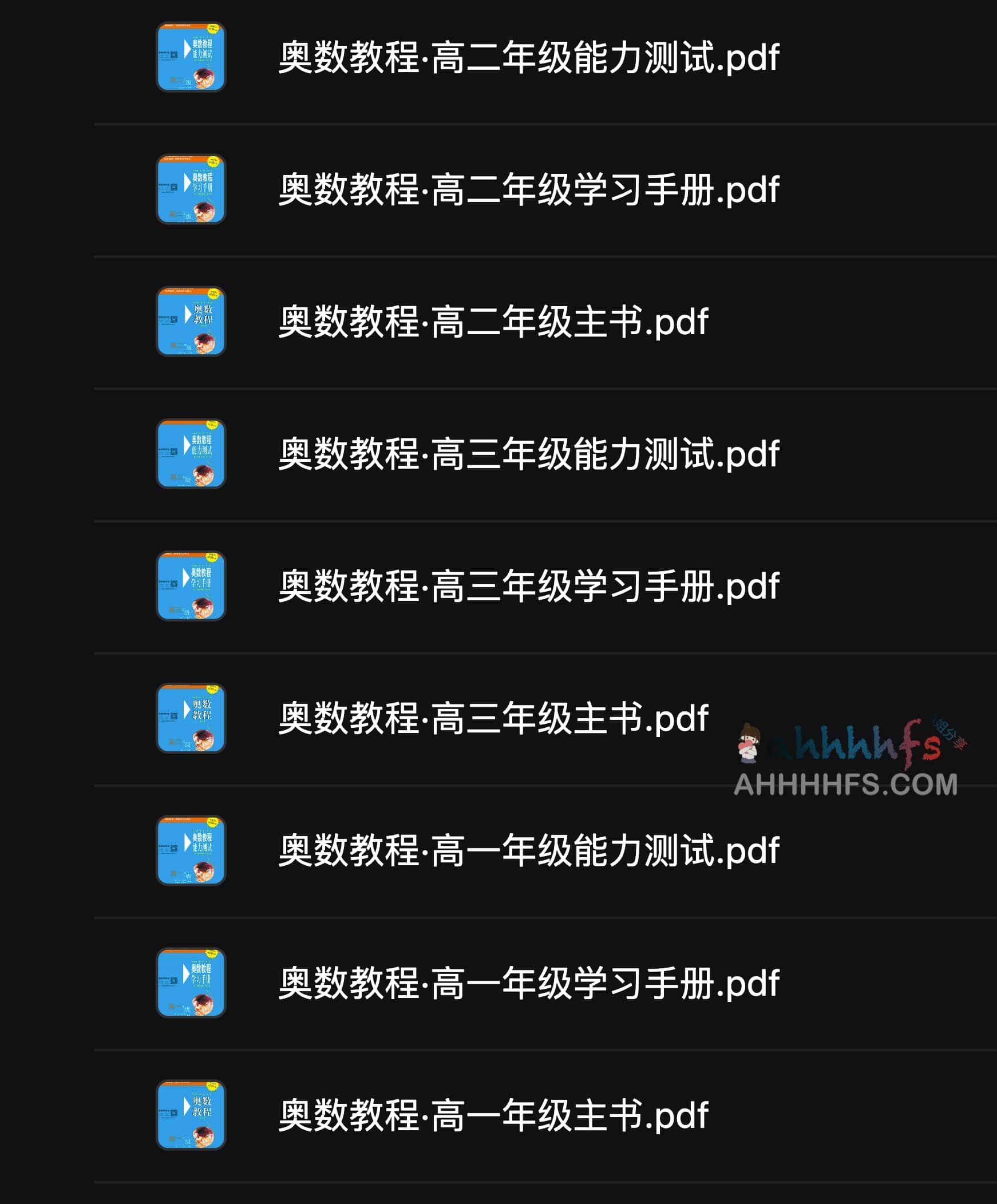K-12 全阶段奥数系统学习指南：从基础逻辑到竞赛进阶