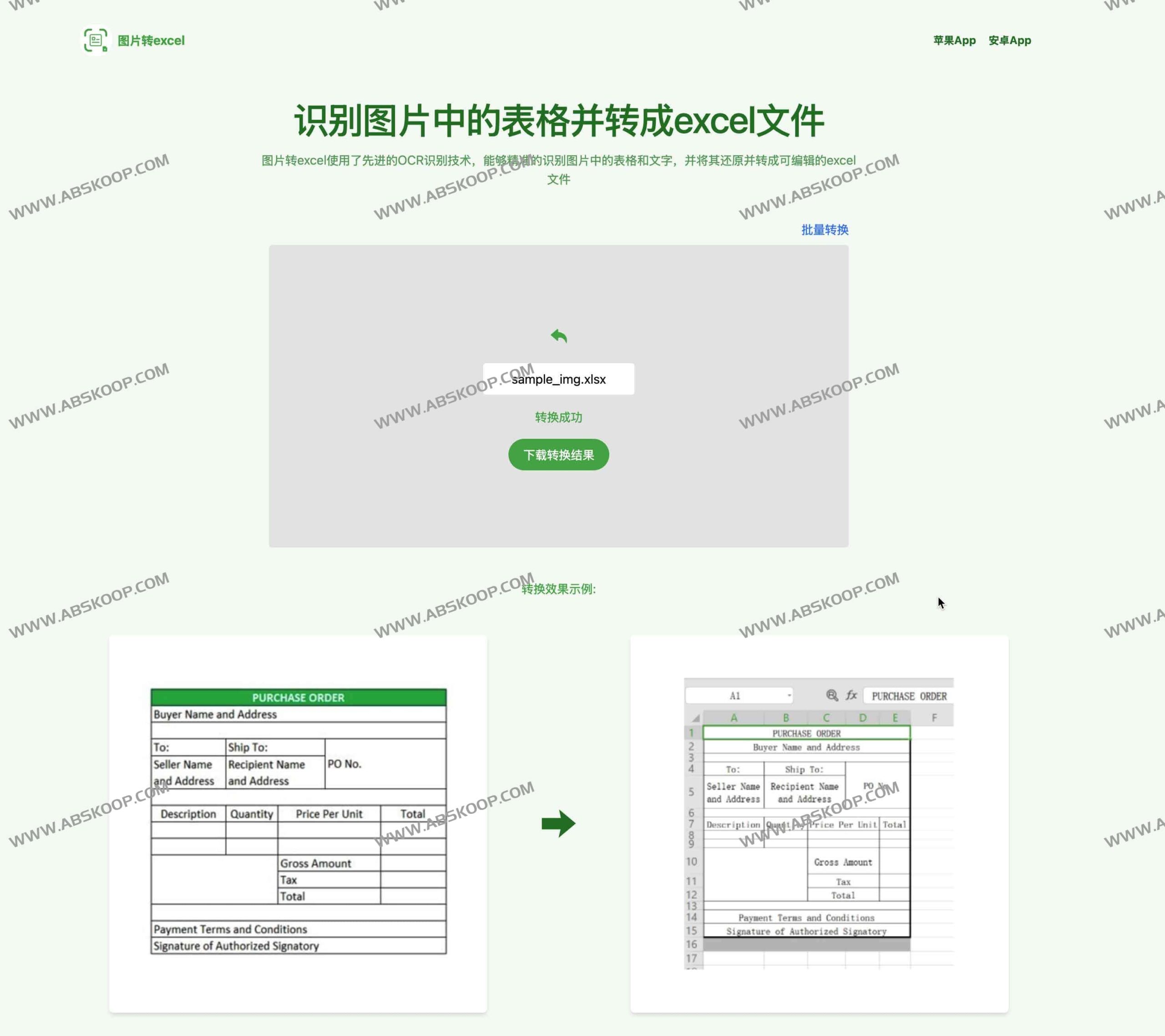 高效图片转 Excel 免费工具：支持多场景表格识别与导出指南