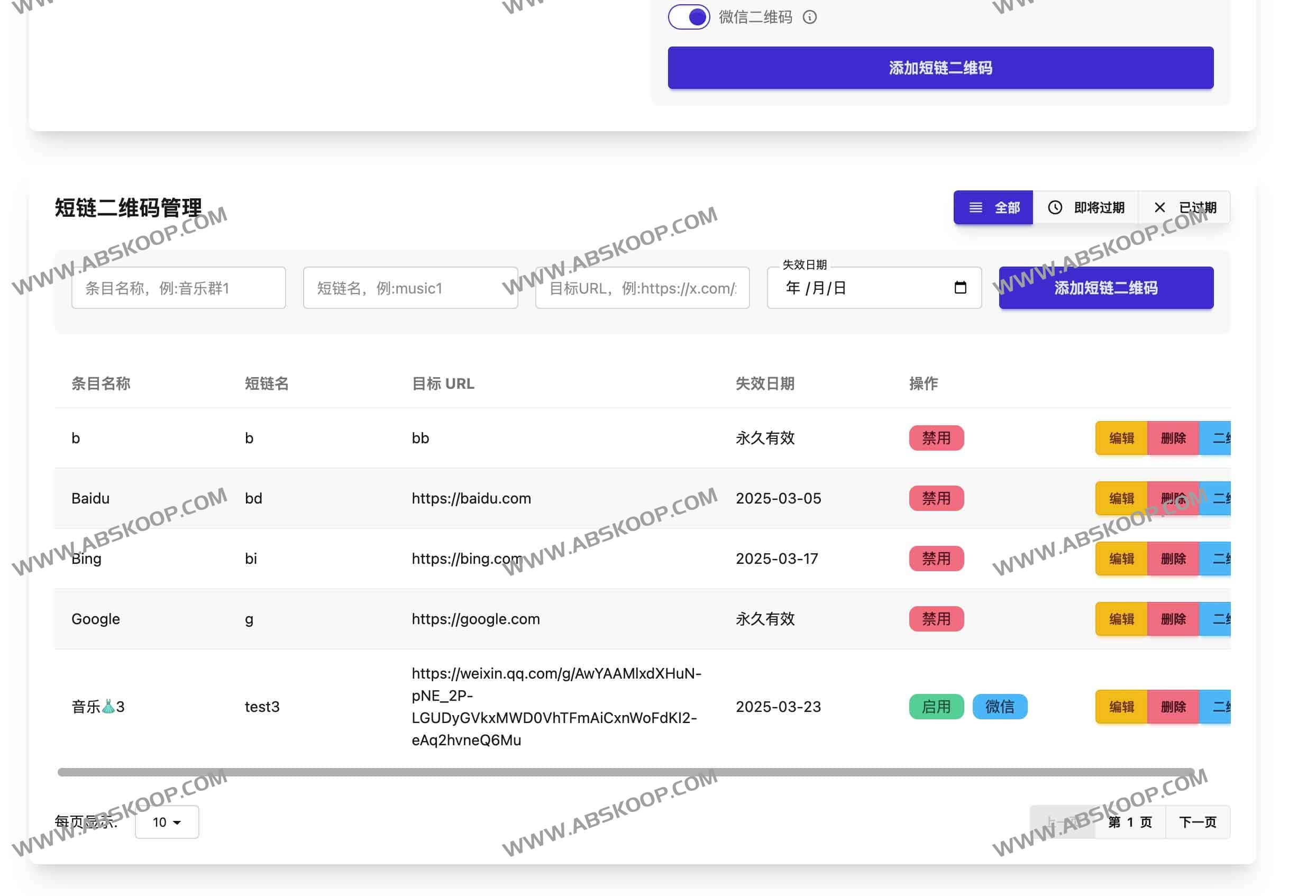 基于 Serverless 的永久微信群码与短链方案：实现零成本部署及高效链接分发
