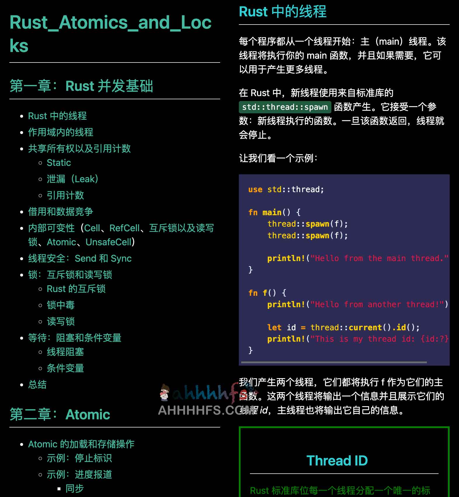 Rust 原子操作与锁(Atomics and Locks)中文译本:资源获取与环境适配指南 Rust 原子操作与锁(Atomics and Locks)中文译本:资源获取与环境适配指南