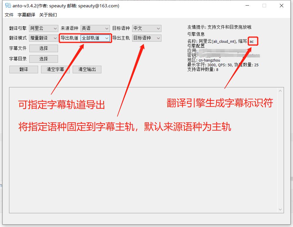 想快速翻译 SRT 字幕文件却苦于配置复杂？试试这款开箱即用的 ANTO 翻译工具