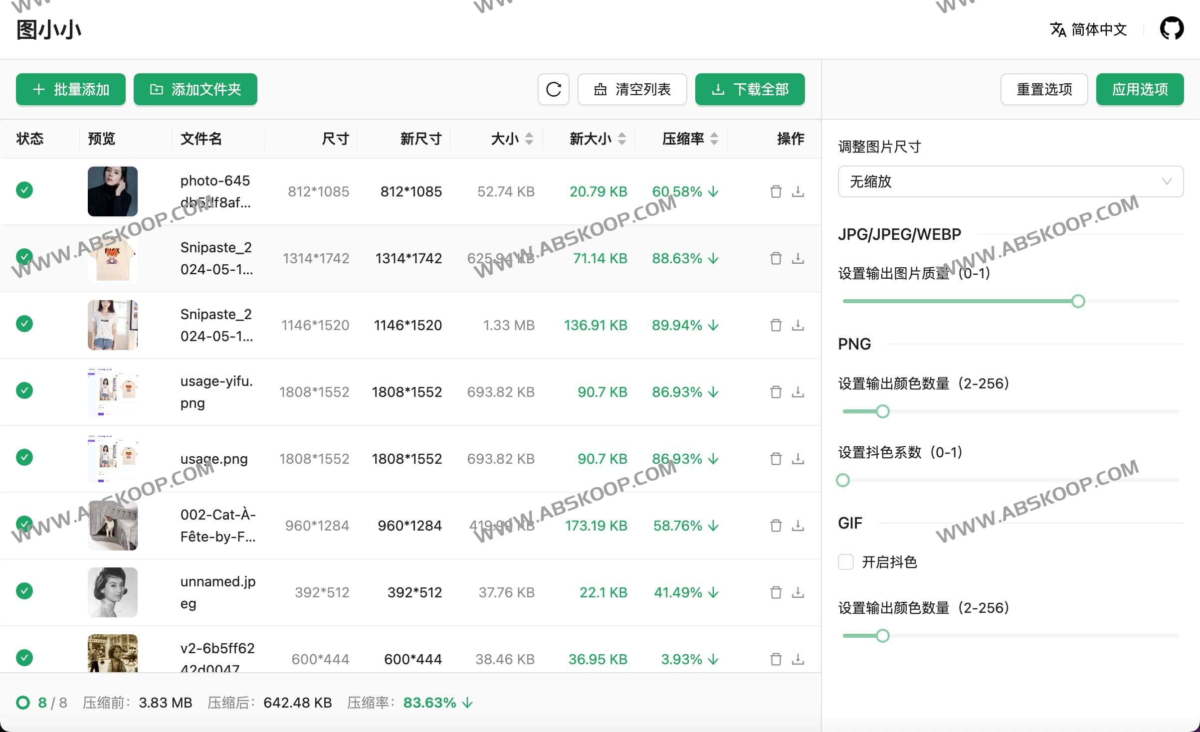 Pic Smaller:一款高效开源的在线图像体积优化工具 Pic Smaller:一款高效开源的在线图像体积优化工具