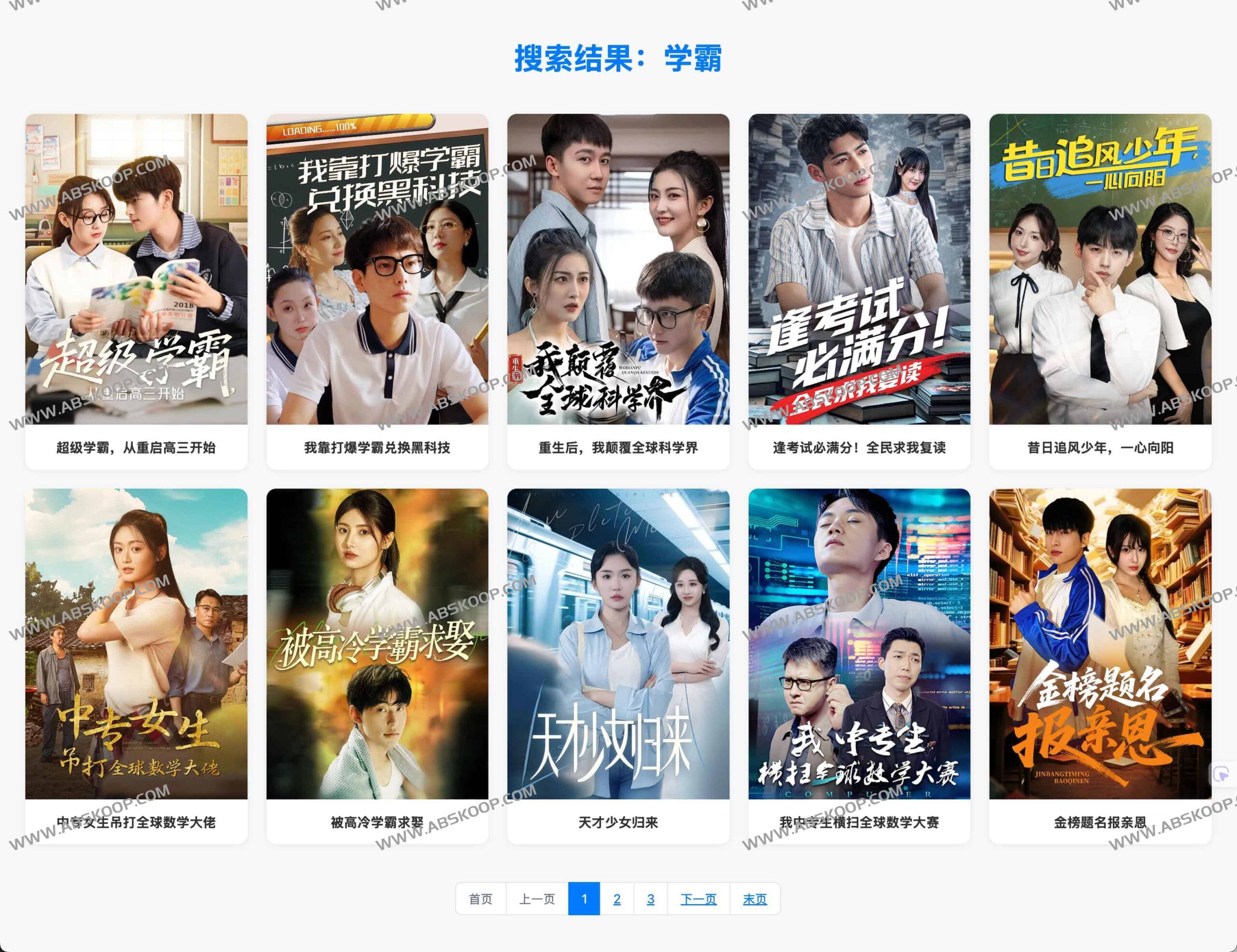 短剧聚合搜索平台:支持全网资源快速检索与在线播放(含完整源代码) 短剧聚合搜索平台:支持全网资源快速检索与在线播放(含完整源代码)