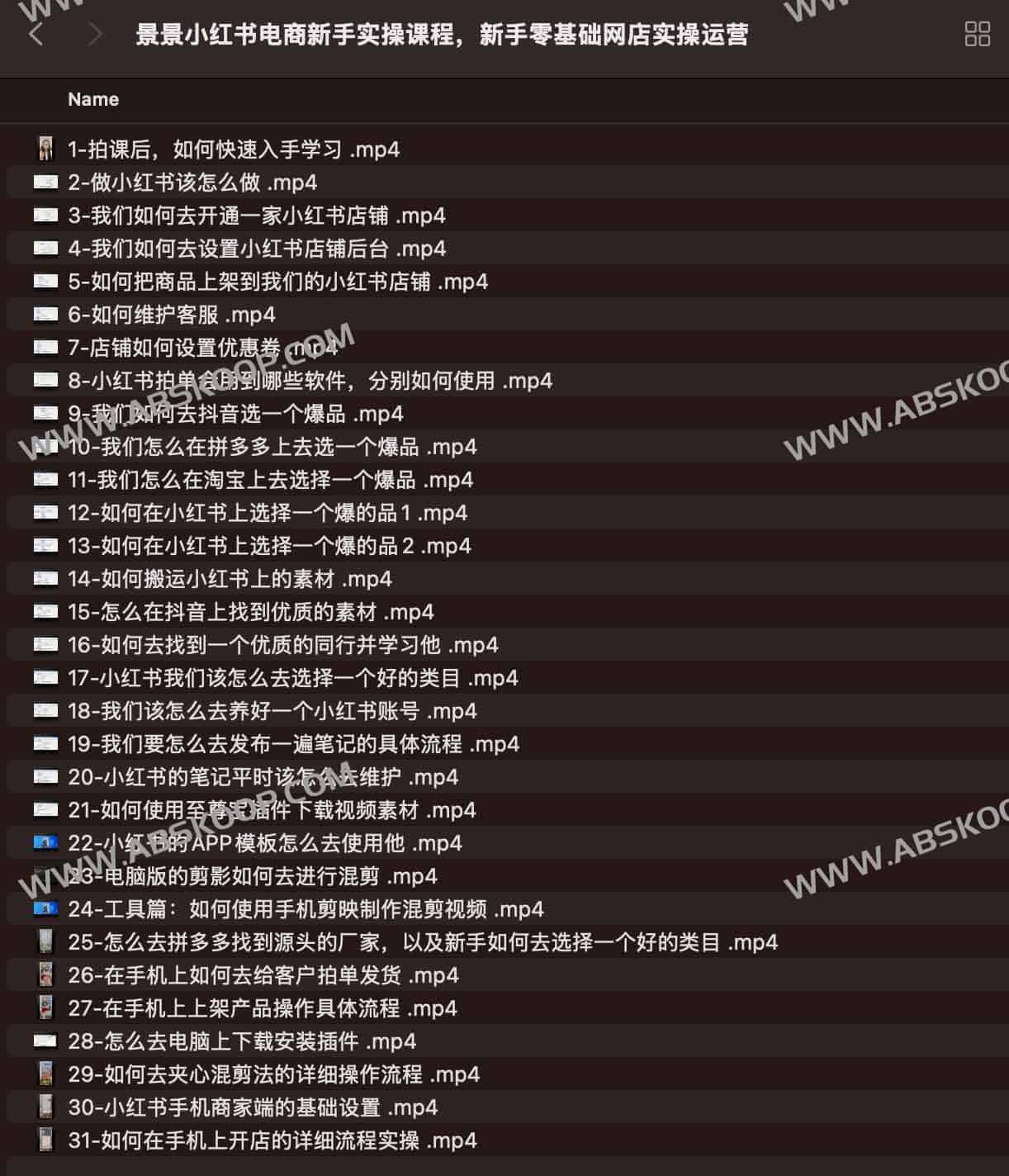 小红书电商起步指南:从零基础到店铺实操的运营全流程 小红书电商起步指南:从零基础到店铺实操的运营全流程