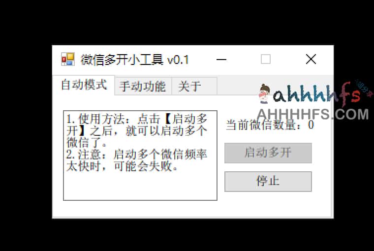 开源微信多开与防撤回补丁：实现消息留存与多账号并行，支持 QQ 及 TIM 兼容下载