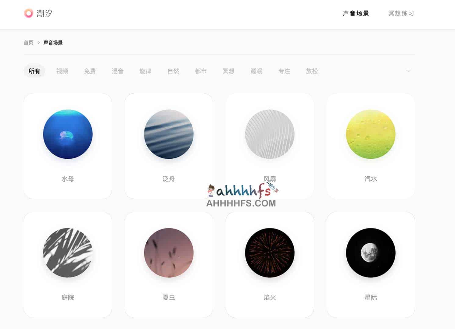 通过自然音景缓解压力并改善睡眠:潮汐 App 功能解析与使用指南 通过自然音景缓解压力并改善睡眠:潮汐 App 功能解析与使用指南