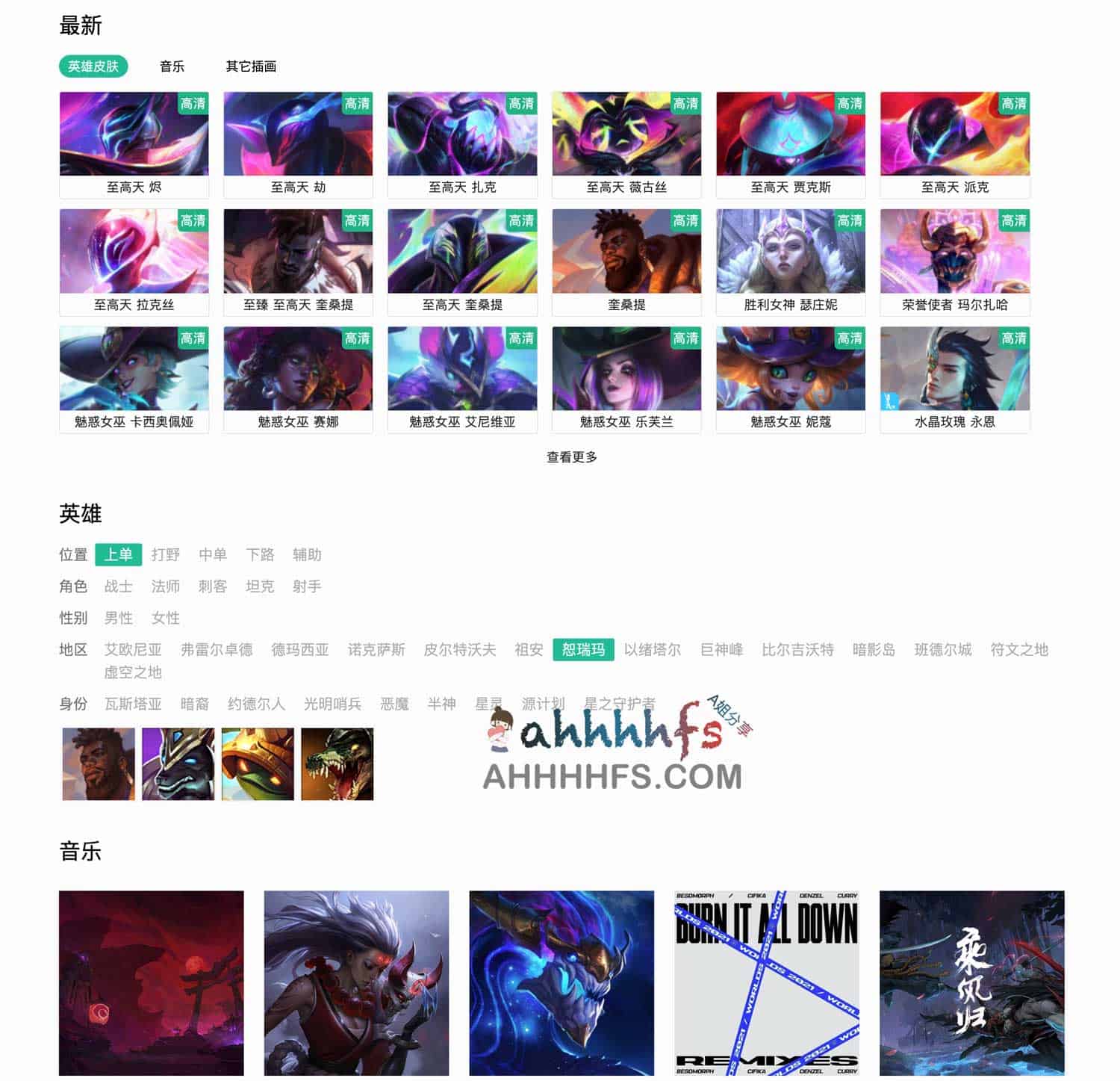 幽灵疾步:LOL 壁纸与背景音乐资源汇总站(含下载路径及适用场景) 幽灵疾步:LOL 壁纸与背景音乐资源汇总站(含下载路径及适用场景)