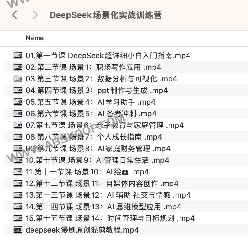DeepSeek 落地实战:从场景建模到工程化部署的进阶指南 DeepSeek 落地实战:从场景建模到工程化部署的进阶指南