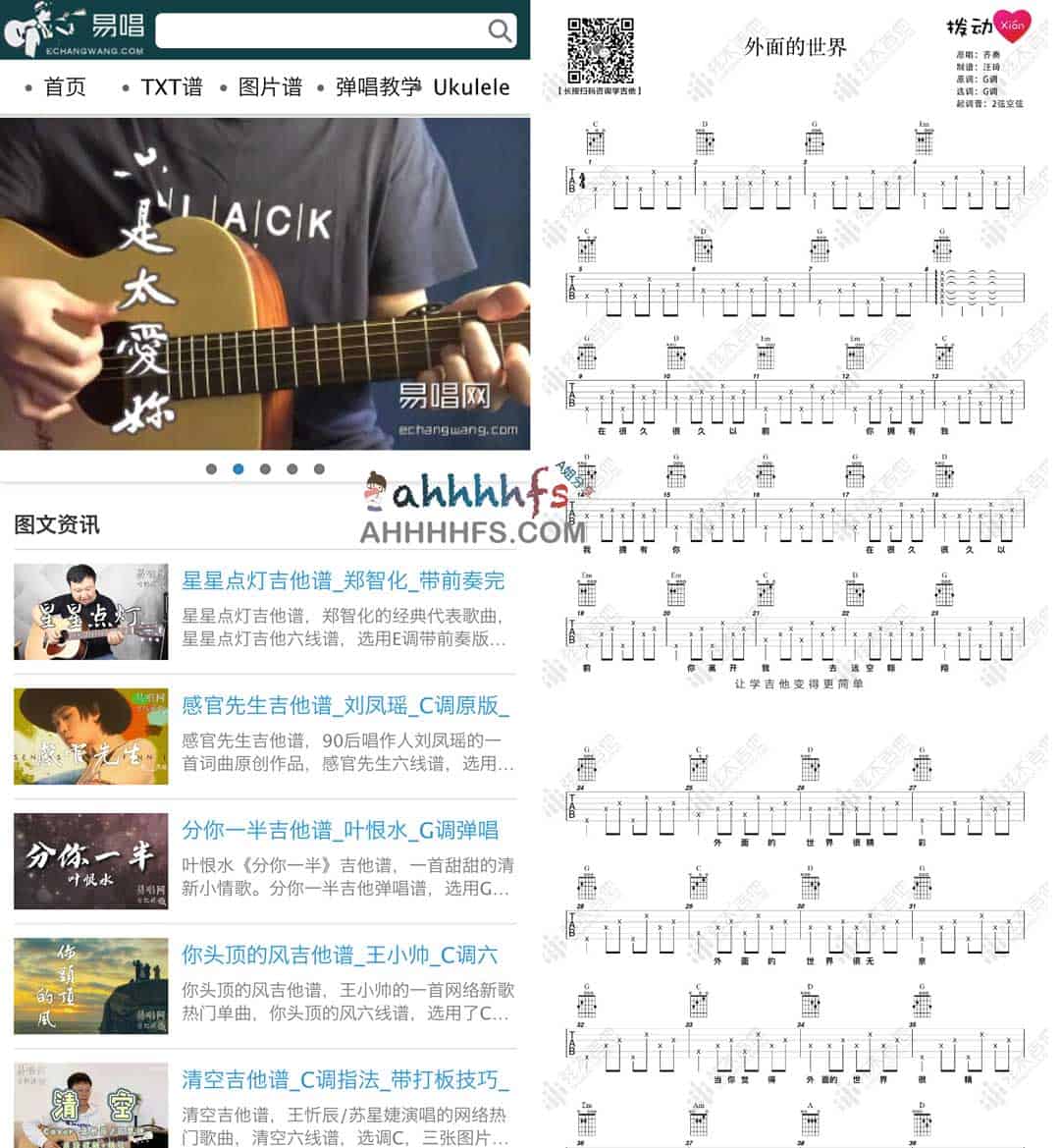 如何使用易唱网学习吉他弹唱:从查找曲谱到掌握技巧的完整步骤 如何使用易唱网学习吉他弹唱:从查找曲谱到掌握技巧的完整步骤