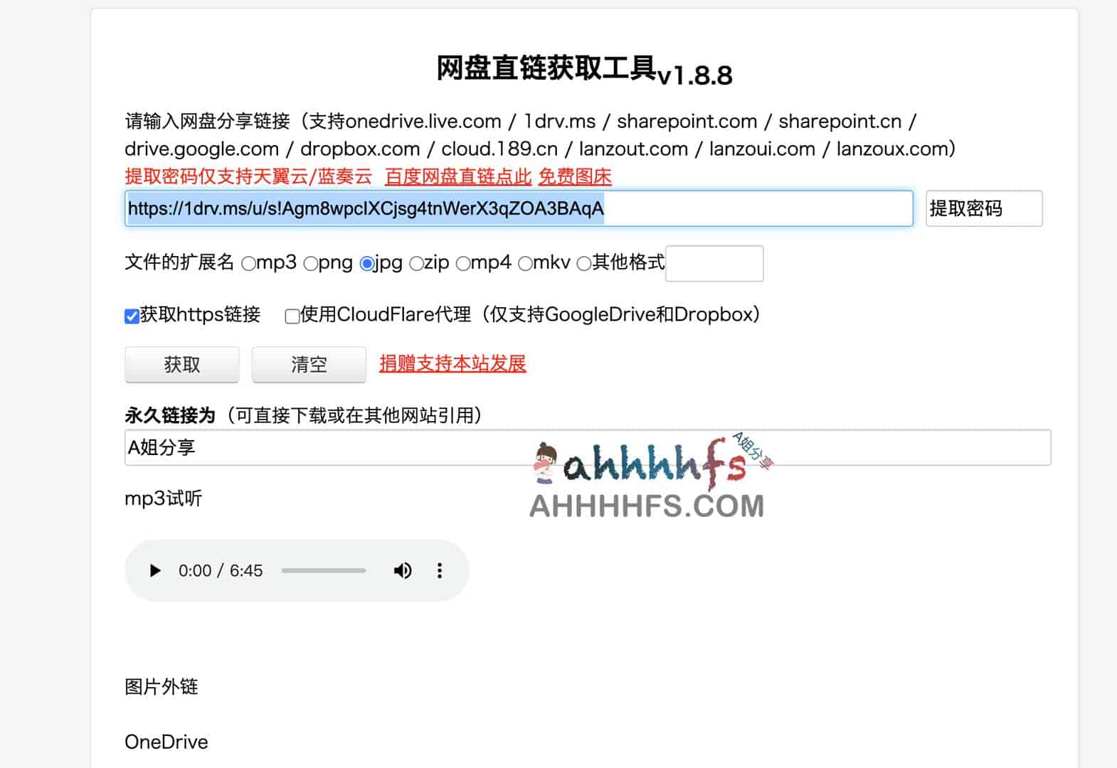 如何解决网盘分享链接易失效的问题？尝试用 Gimhoy Studio 生成永久外链地址