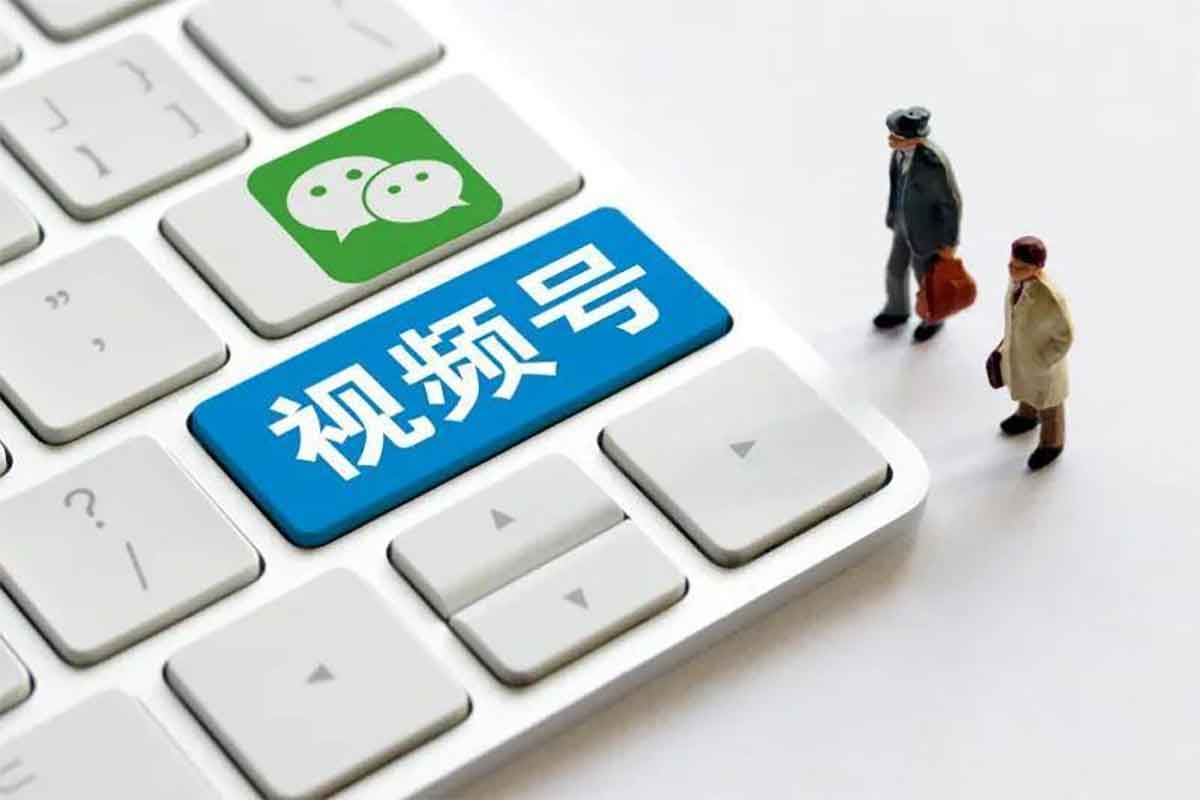 想在视频号通过直播课变现却不知如何起号?这份从 0 到 1 的带货实操方案为你拆解全流程 想在视频号通过直播课变现却不知如何起号?这份从 0 到 1 的带货实操方案为你拆解全流程