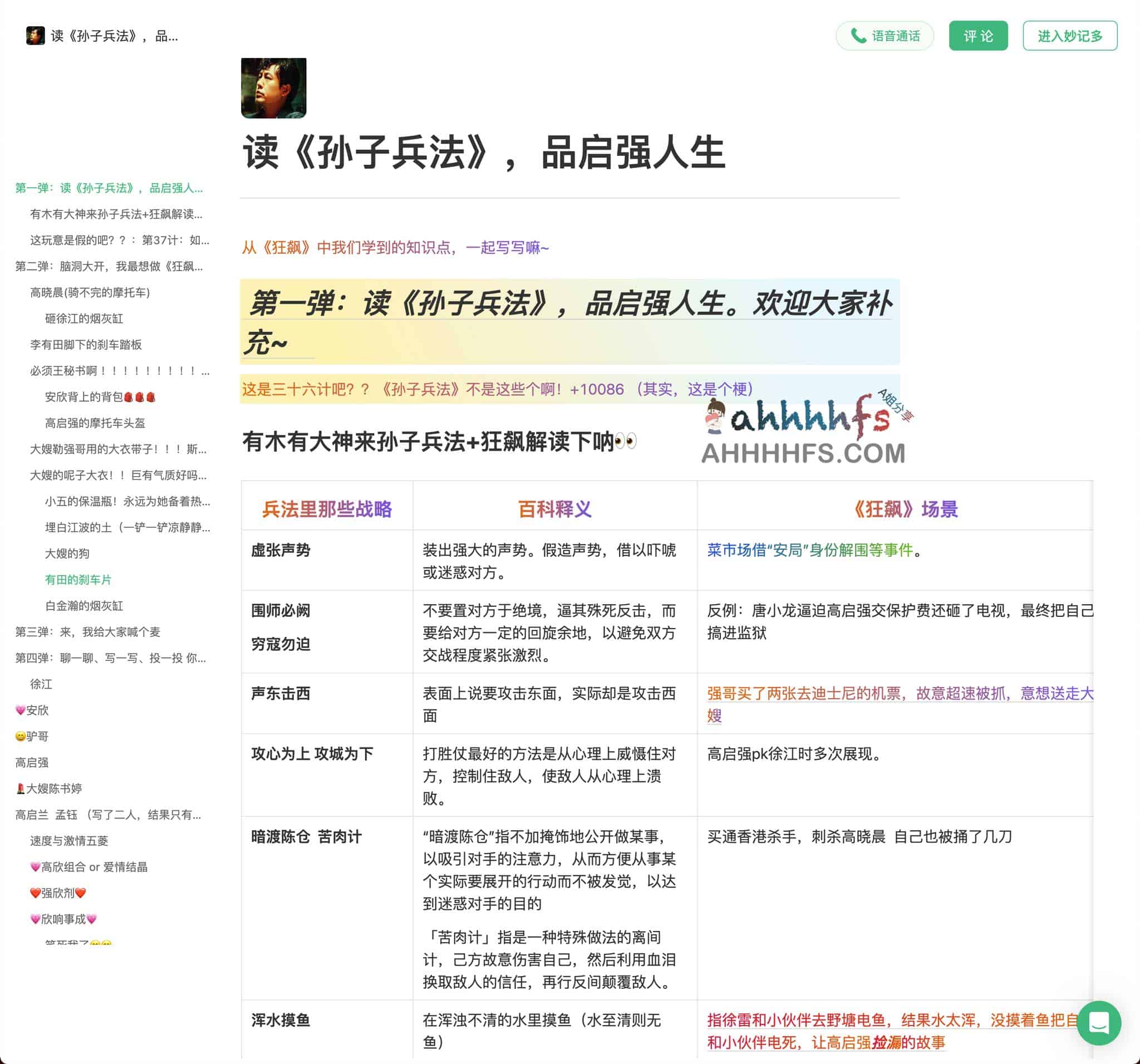 用《孙子兵法》重构竞争逻辑:从战略思维升级到个人成长破局 用《孙子兵法》重构竞争逻辑:从战略思维升级到个人成长破局