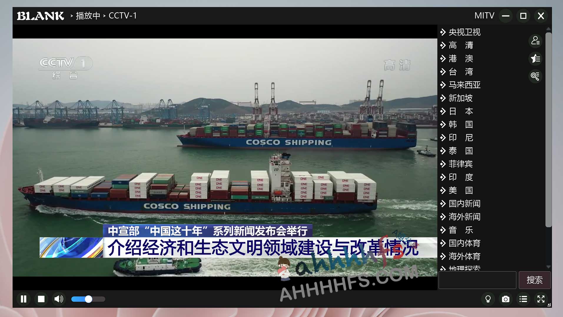 BLANK 播放器 V5.0.8.8:集成全球免费电视直播源,实现多端高清流畅观看 BLANK 播放器 V5.0.8.8:集成全球免费电视直播源,实现多端高清流畅观看