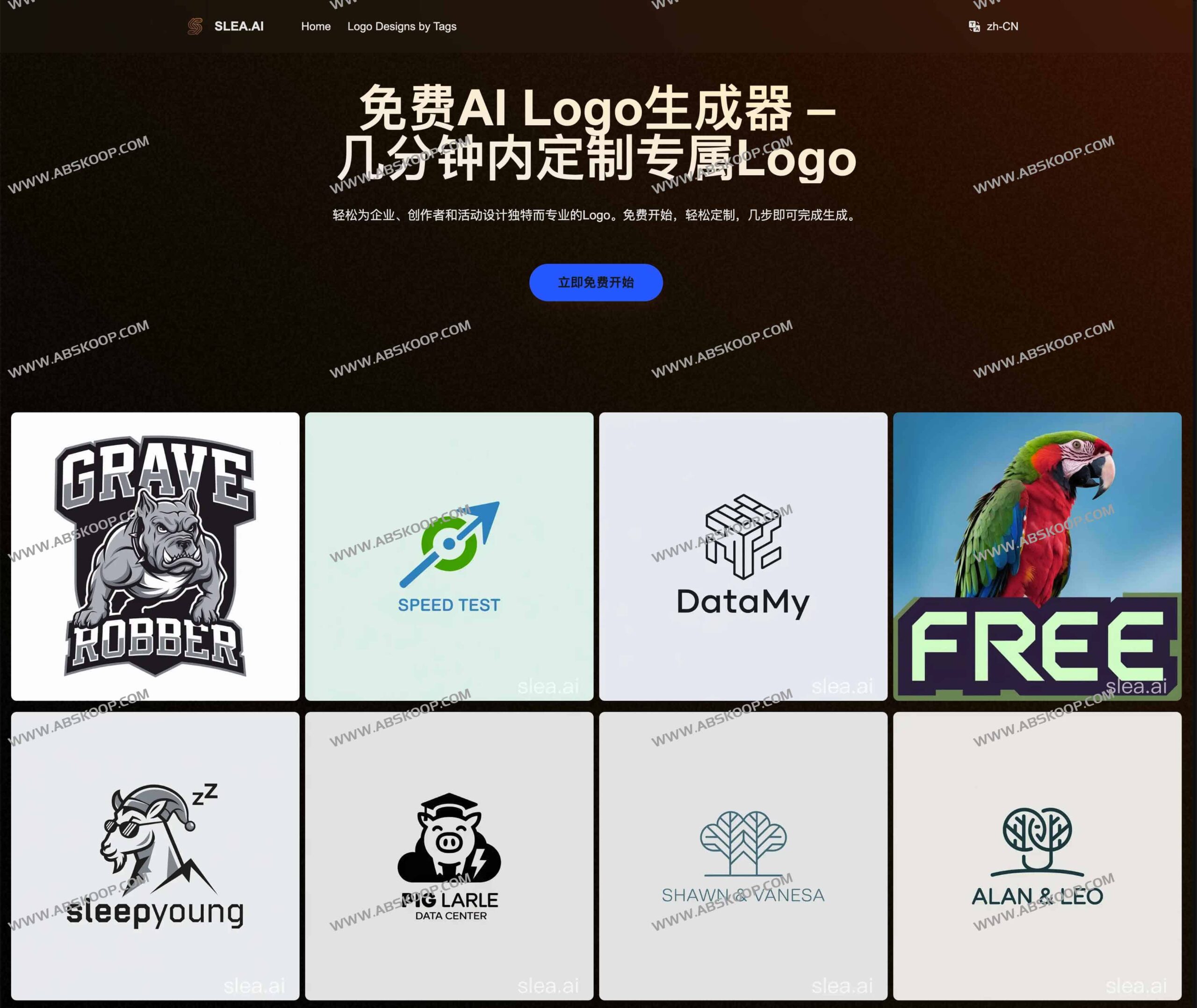 Slea AI 快速构建品牌视觉：一款支持免费生成的智能 Logo 设计工具