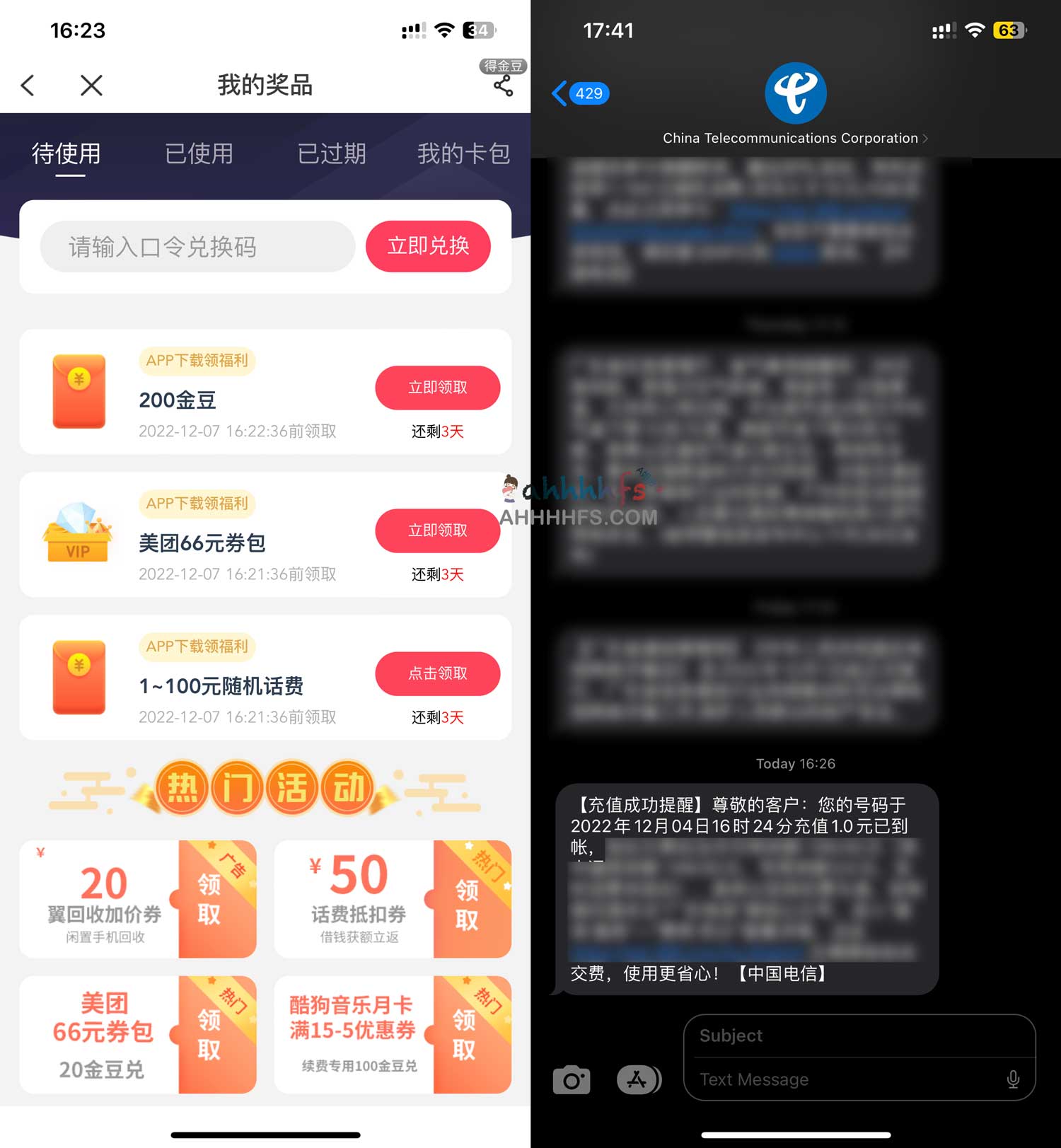 电信话费随机领 1 -100 元：新老用户均可参与的福利领取指南