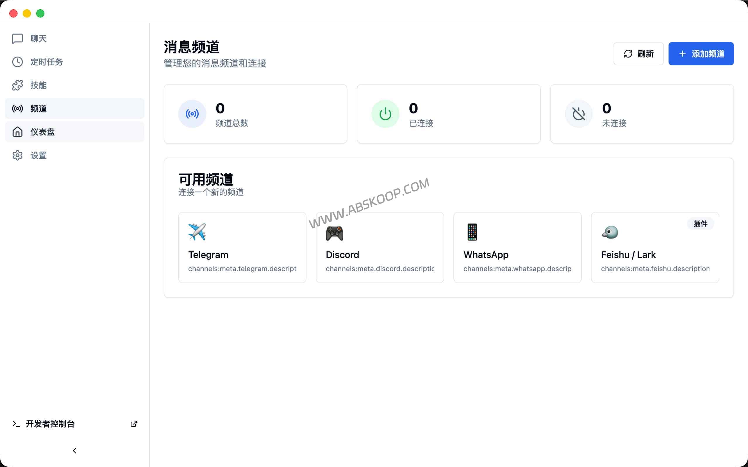 ClawX 桌面端下载：通过可视化界面部署 OpenClaw 生产级 AI 智能体