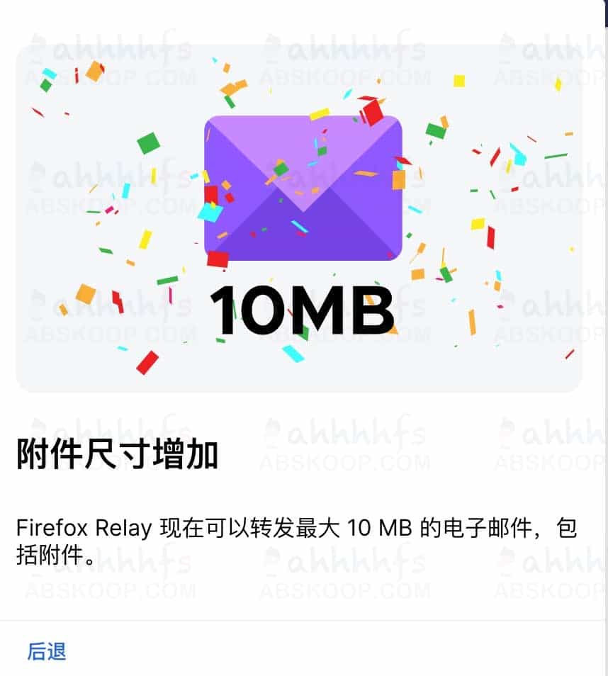 Firefox Relay 现已支持 Chrome 浏览器：通过扩展程序实现邮件转发，有效屏蔽垃圾邮件与隐私泄露