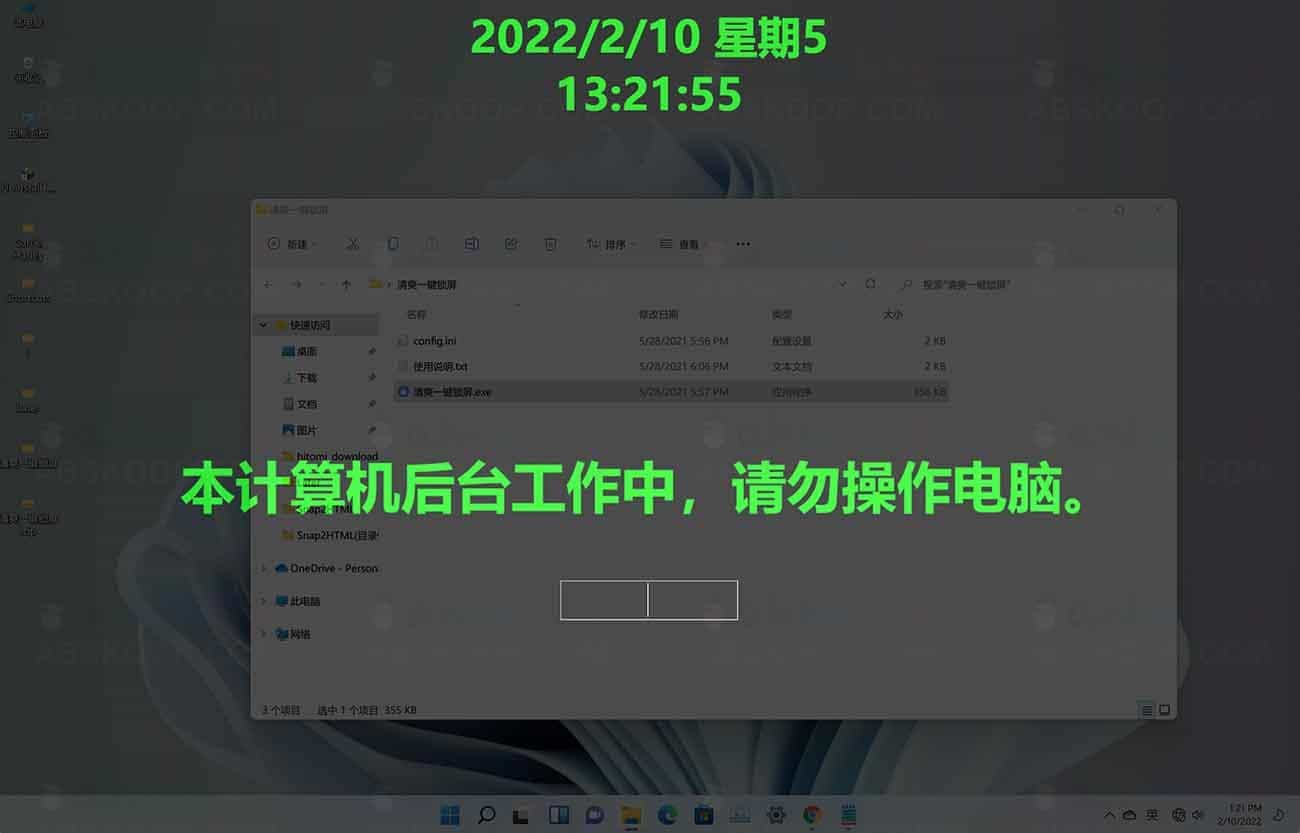 电脑离开时担心隐私泄露?试试这款无需安装、一键即锁的绿色小工具 电脑离开时担心隐私泄露?试试这款无需安装、一键即锁的绿色小工具