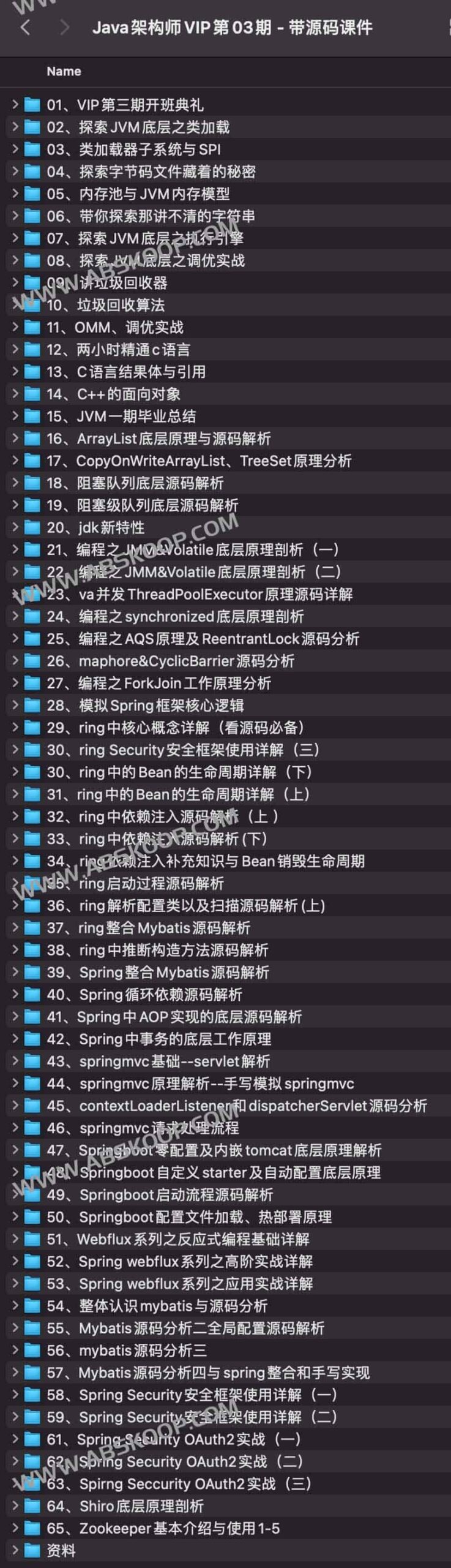 想进阶 Java 架构师却不知从何入手?详解鲁班学院 VIP 第 03 期课程实战与源码分析 想进阶 Java 架构师却不知从何入手?详解鲁班学院 VIP 第 03 期课程实战与源码分析