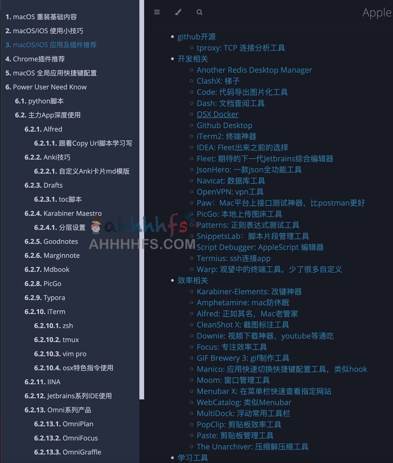 Apple 生态高效能指南:macOS 与 iOS 软件精选及实操技巧 Apple 生态高效能指南:macOS 与 iOS 软件精选及实操技巧