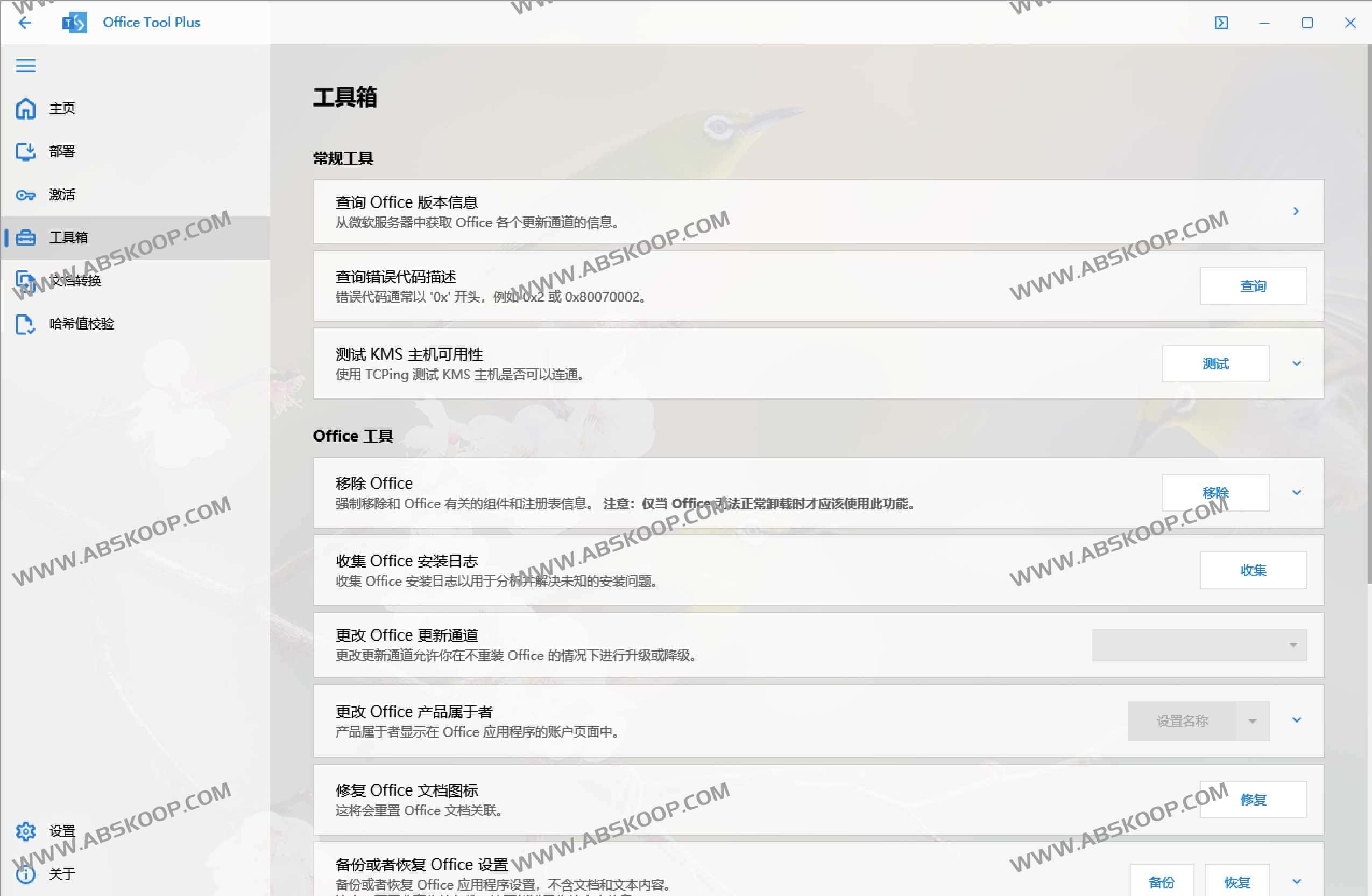 使用 Office Tool Plus v10.9.2.2 下载、安装并激活 Office 的操作指南 使用 Office Tool Plus v10.9.2.2 下载、安装并激活 Office 的操作指南