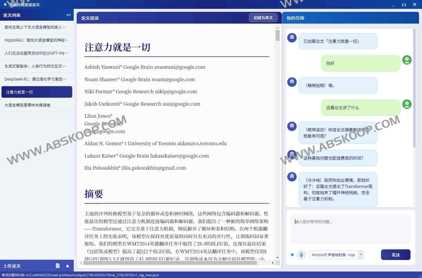 面对晦涩的学术论文读不下去？试试用 mad-professor 快速拆解核心观点