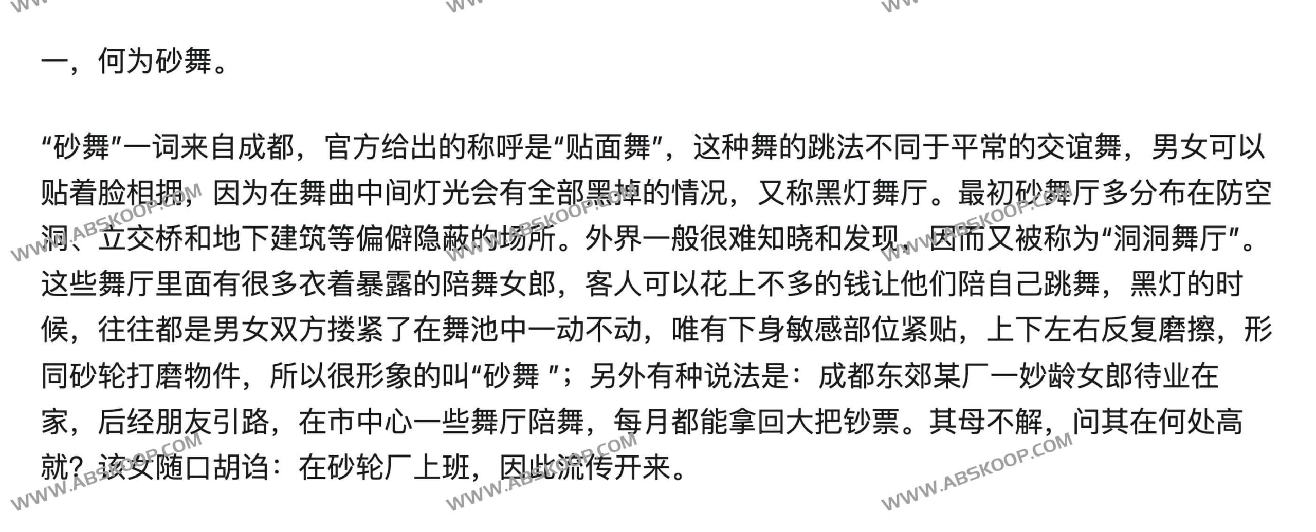 HT 4K 砂舞教学视频:考研专项学习资料解析 HT 4K 砂舞教学视频:考研专项学习资料解析
