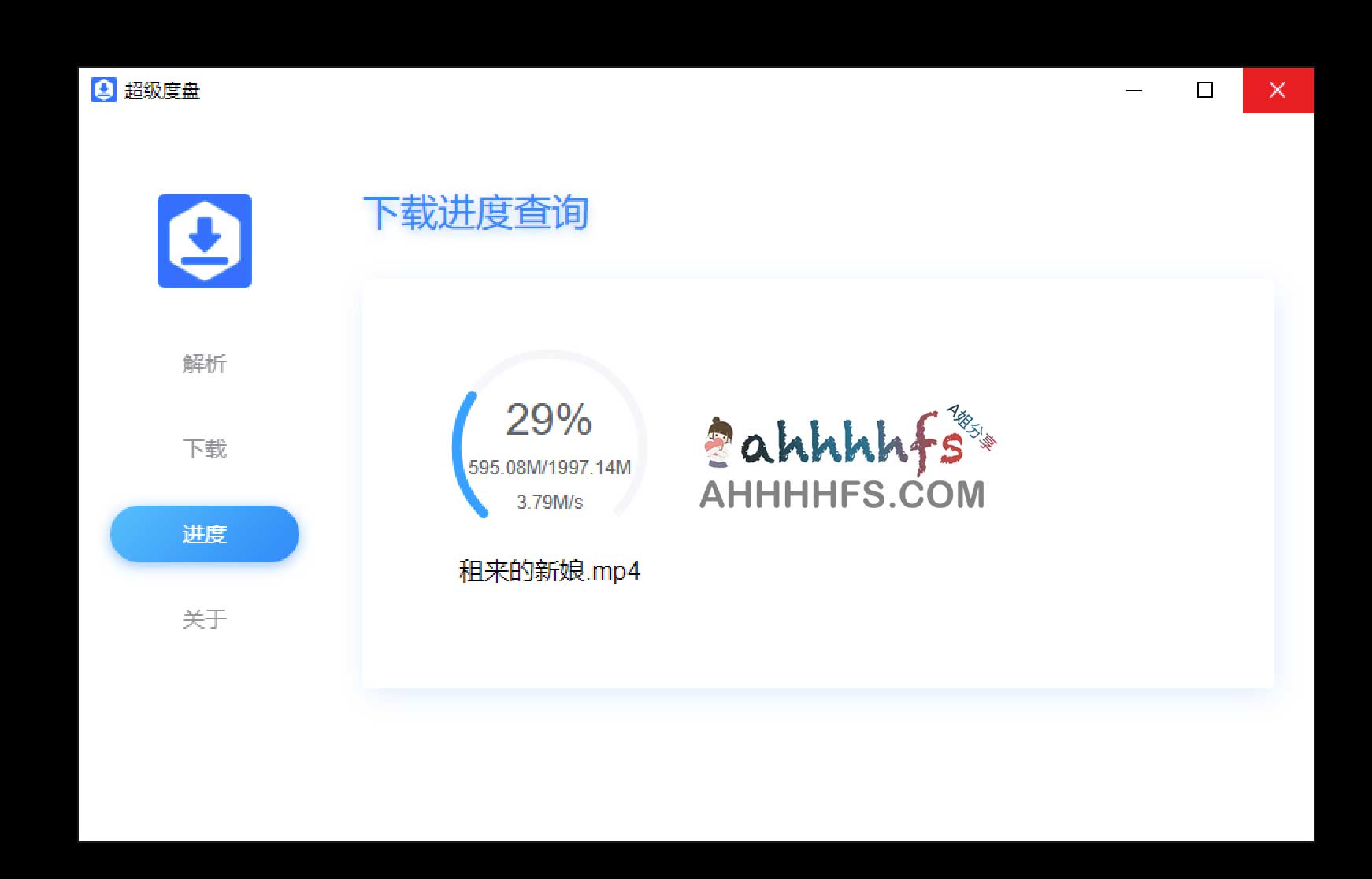 百度网盘下载速度太慢?试试超级度盘 v1.1.2 突破限速限制 百度网盘下载速度太慢?试试超级度盘 v1.1.2 突破限速限制