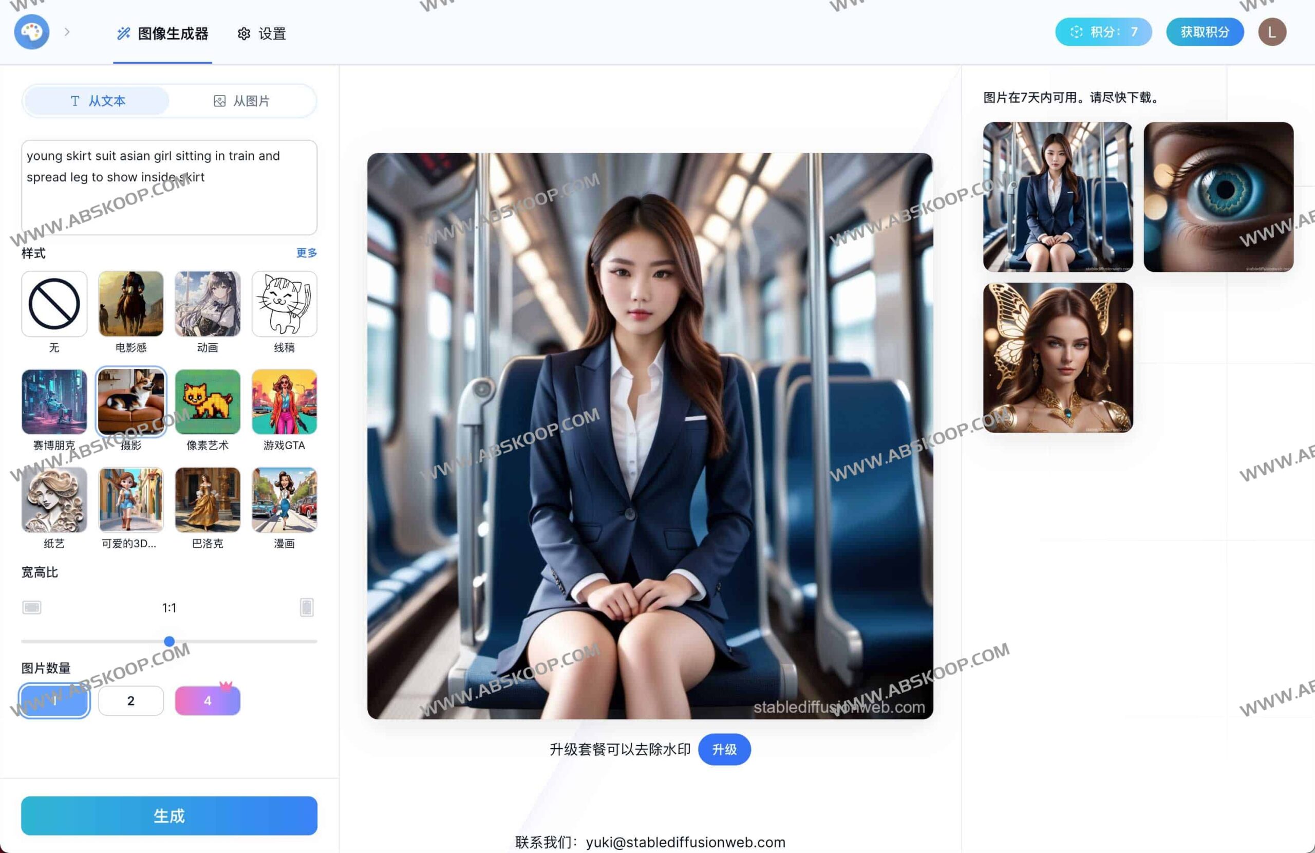 Stable Diffusion WebUI 在线部署与 AI 图像生成实操指南 Stable Diffusion WebUI 在线部署与 AI 图像生成实操指南