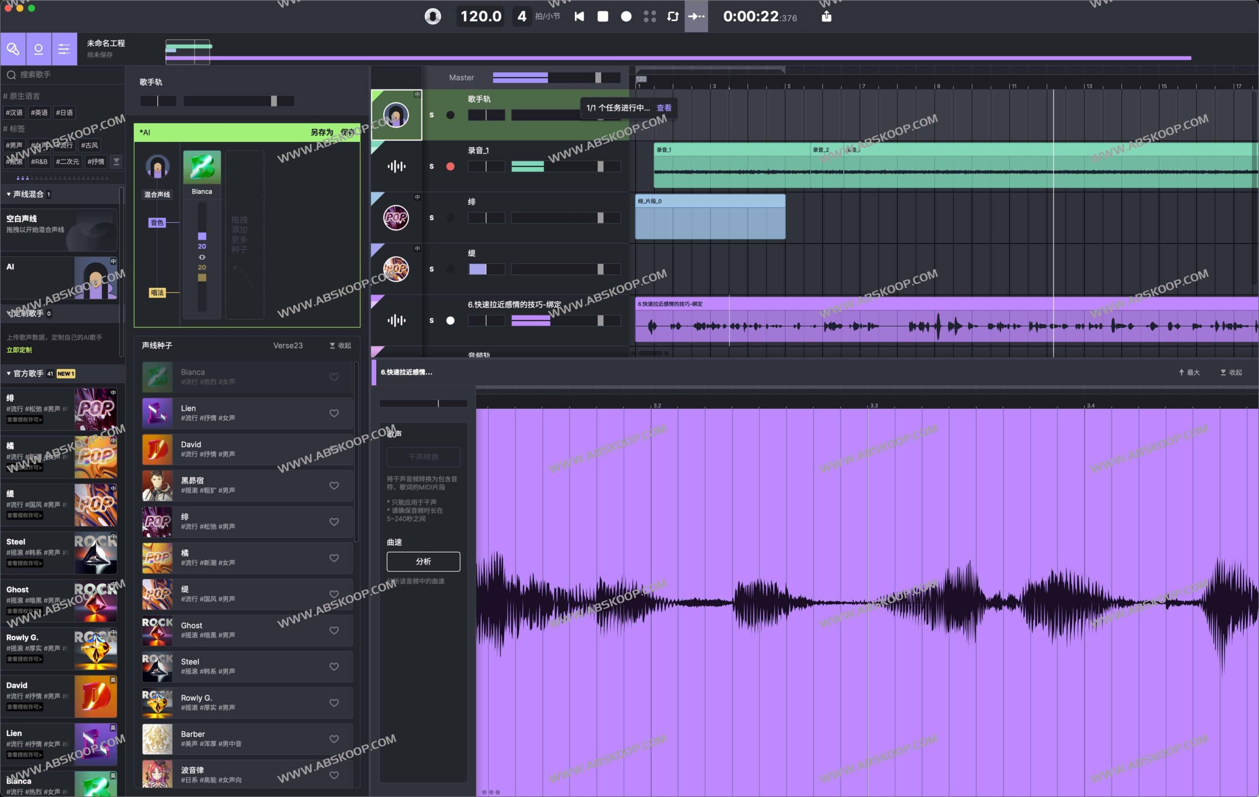 ACE Studio 全解析:AI 驱动的专业级歌声合成工作流与技术实践 ACE Studio 全解析:AI 驱动的专业级歌声合成工作流与技术实践