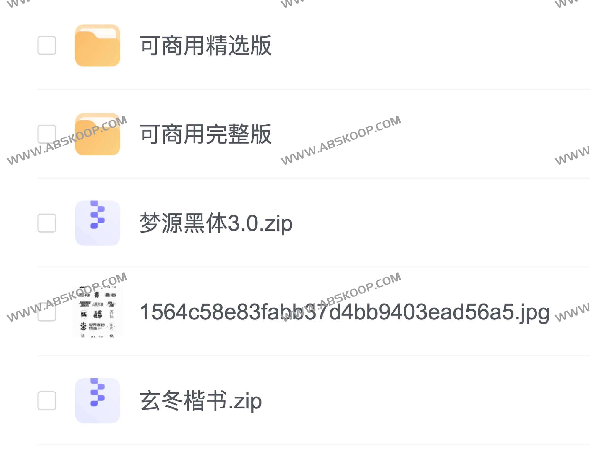 免费商用字体下载与安装全流程指南