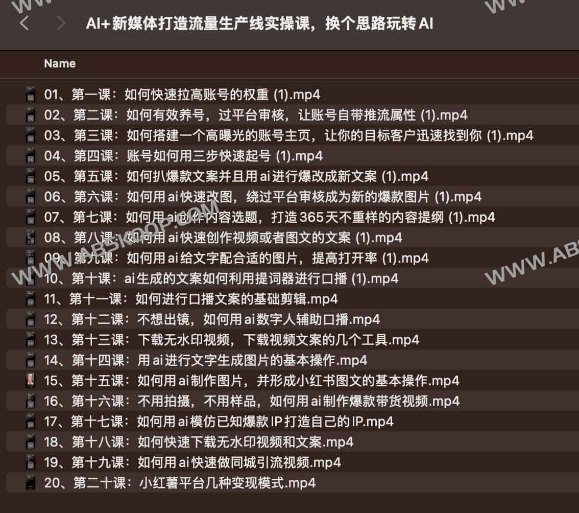 AI 驱动新媒体流量增长实操指南：从底层逻辑重构到自动化内容产出全流程