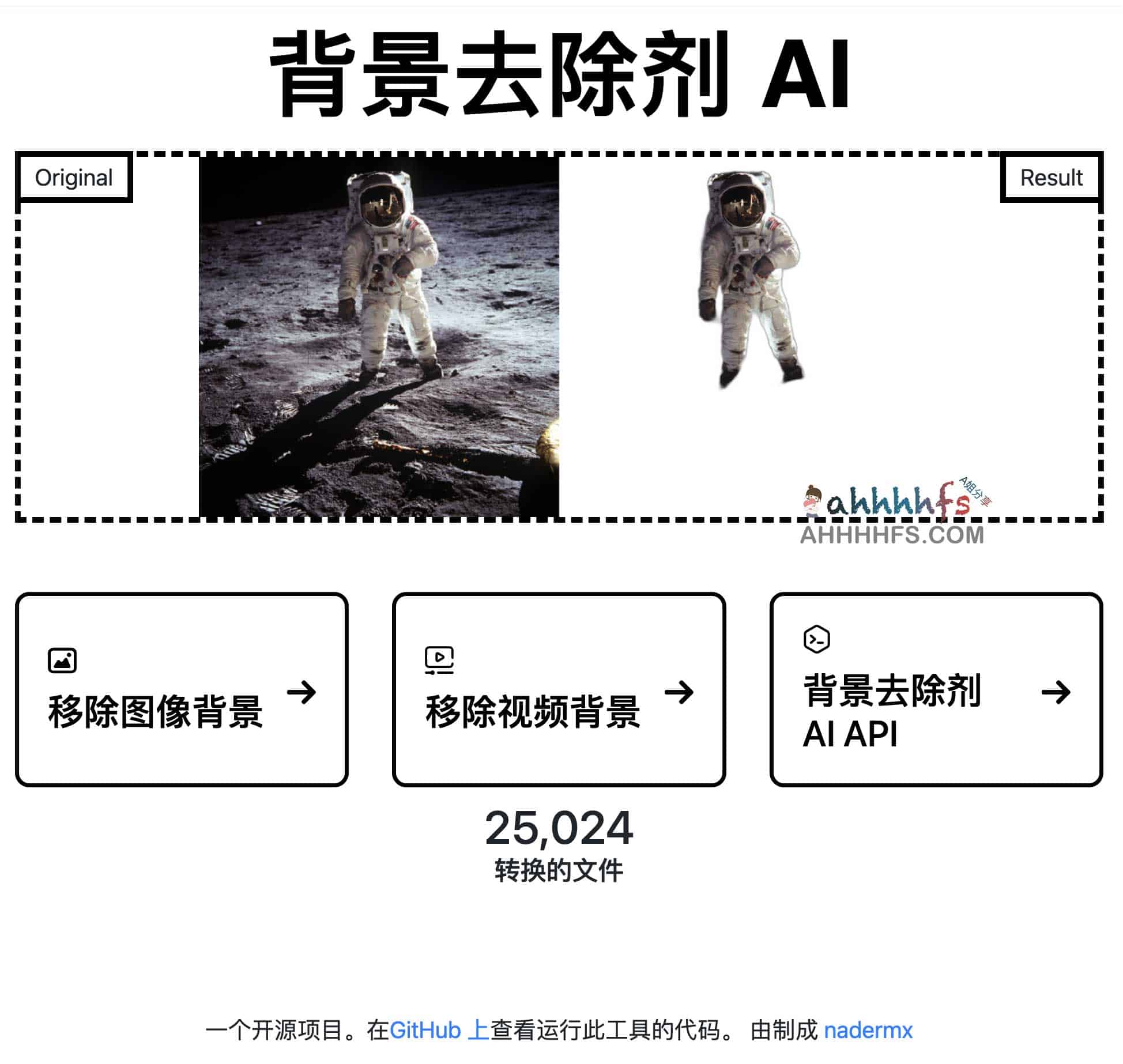 利用开源 AI 移除图像与视频背景的实操指南 利用开源 AI 移除图像与视频背景的实操指南