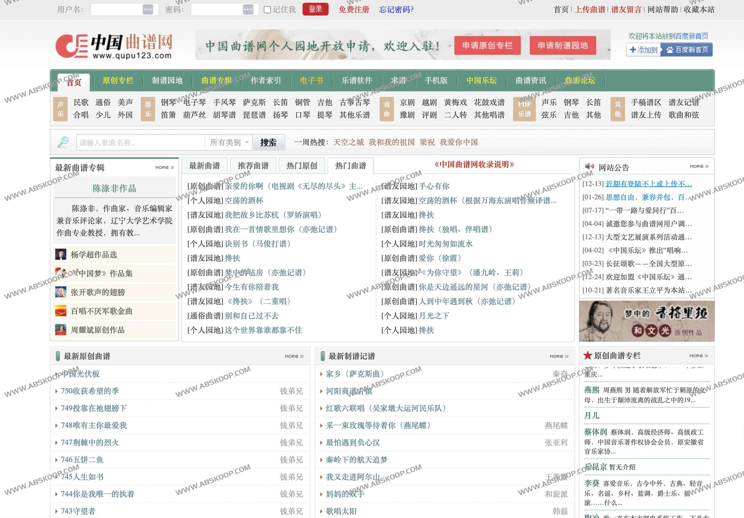 如何利用中国曲谱网高效检索并获取专业曲谱资源 如何利用中国曲谱网高效检索并获取专业曲谱资源
