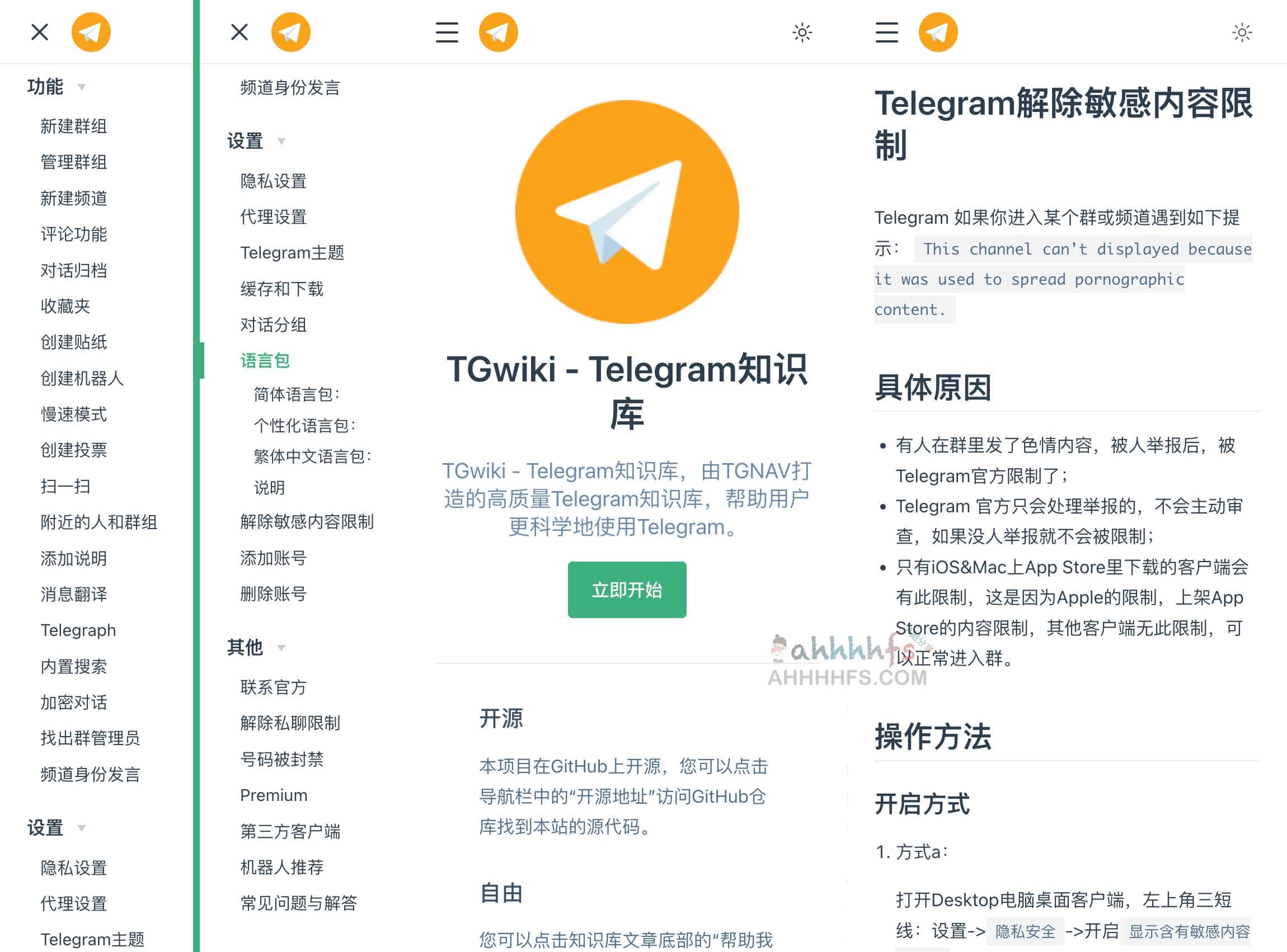 TGwiki:构建面向 Telegram 生态的开源高质量知识库 TGwiki:构建面向 Telegram 生态的开源高质量知识库
