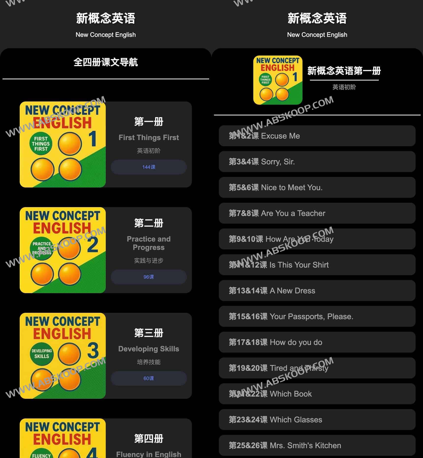 新概念英语 (NCE) 全四册点读指南：从基础起步至流利表达的朗读实操方案