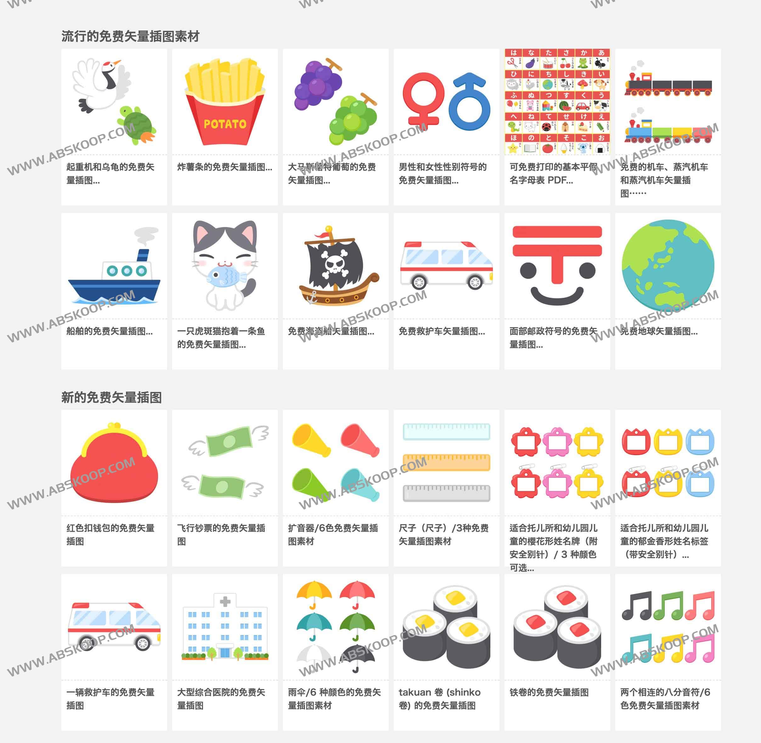 PICaboo：高质量商用矢量插图库，免署名且全站免费下载