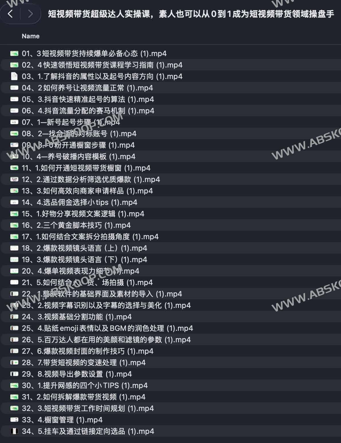 短视频带货操盘实战指南：从零基础素人到高转化达人的全链路进阶路径