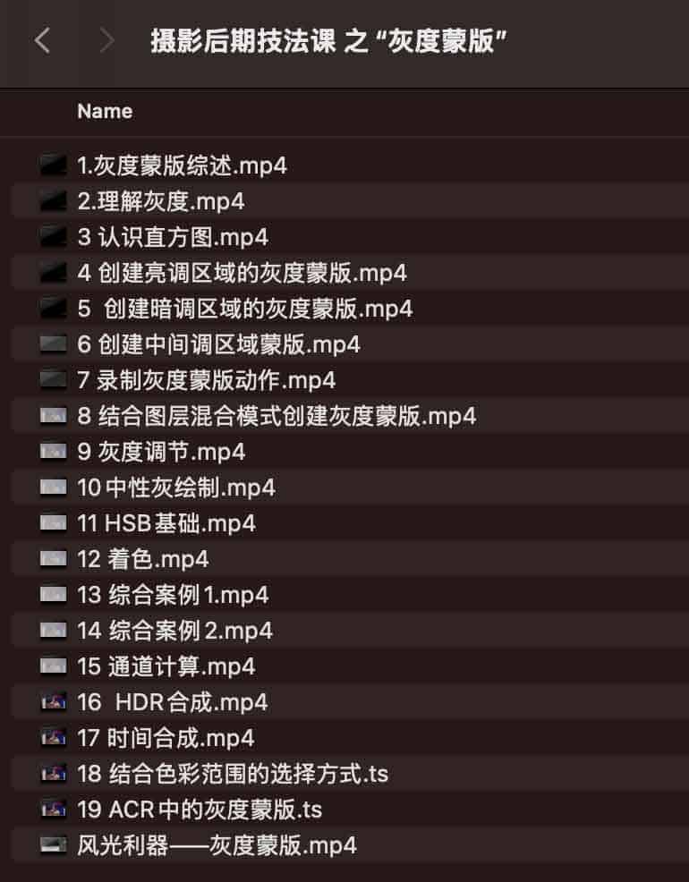 如何利用灰度蒙版精准控制局部明暗？摄影后期进阶技法详解