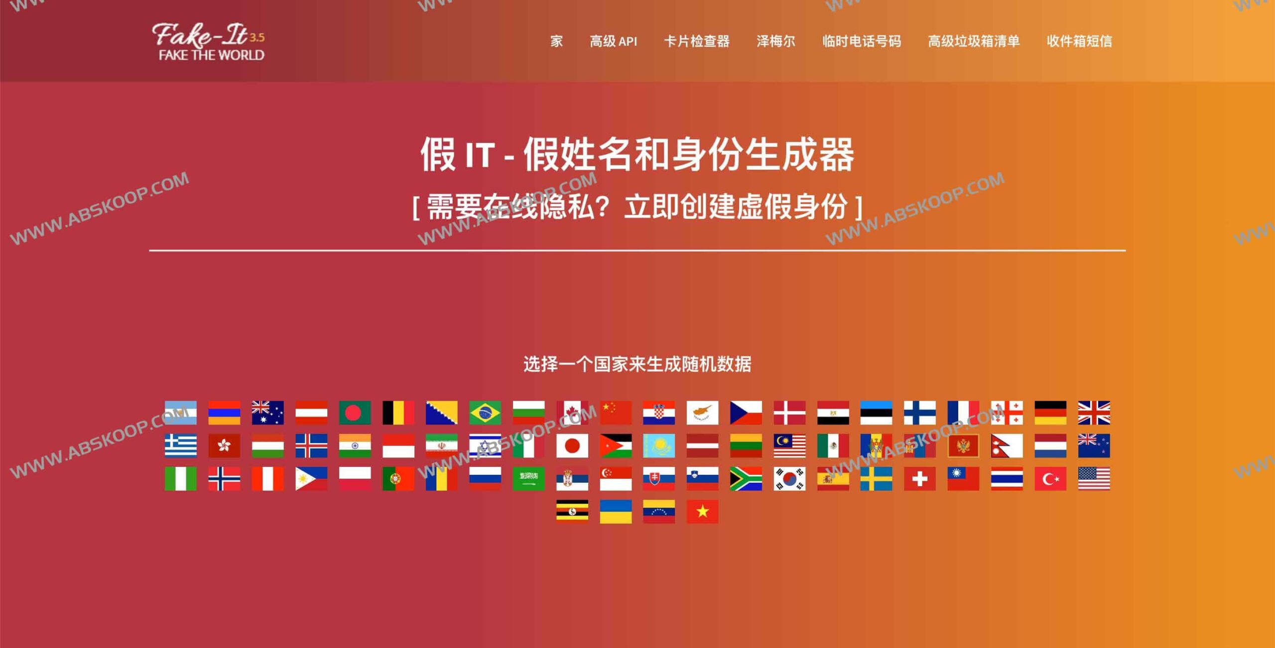 Fake IT 实用指南：快速生成地址、信用卡及 IBAN 虚拟身份数据