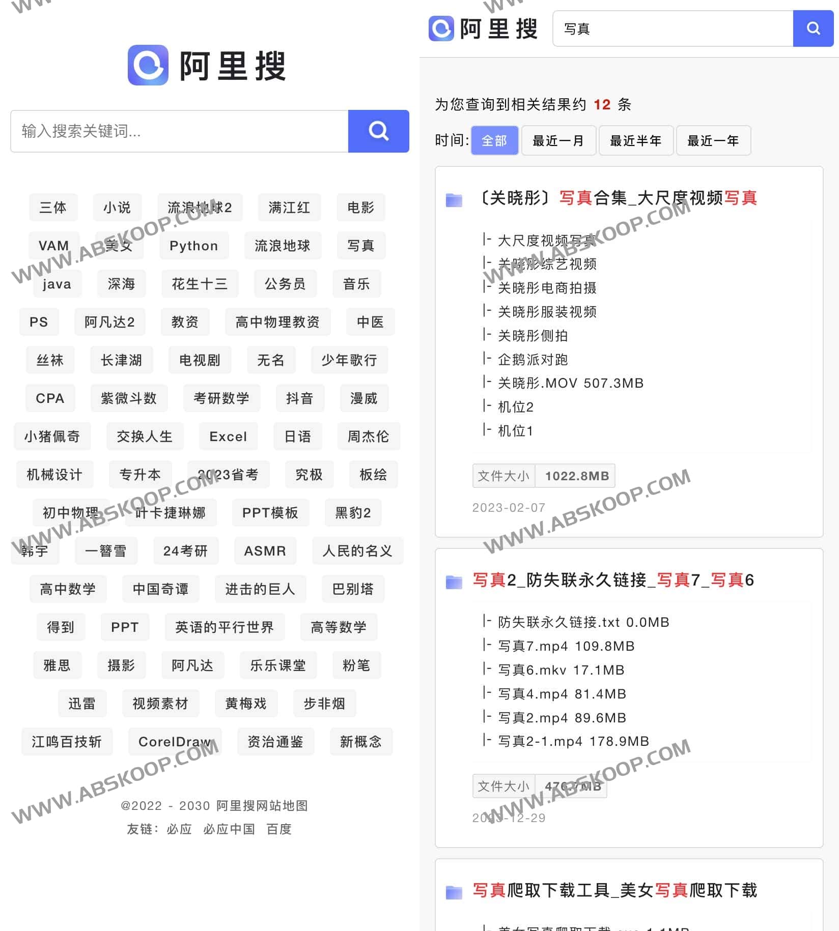 高效检索阿里云盘专业资源:阿里搜在线搜索引擎功能详解 高效检索阿里云盘专业资源:阿里搜在线搜索引擎功能详解