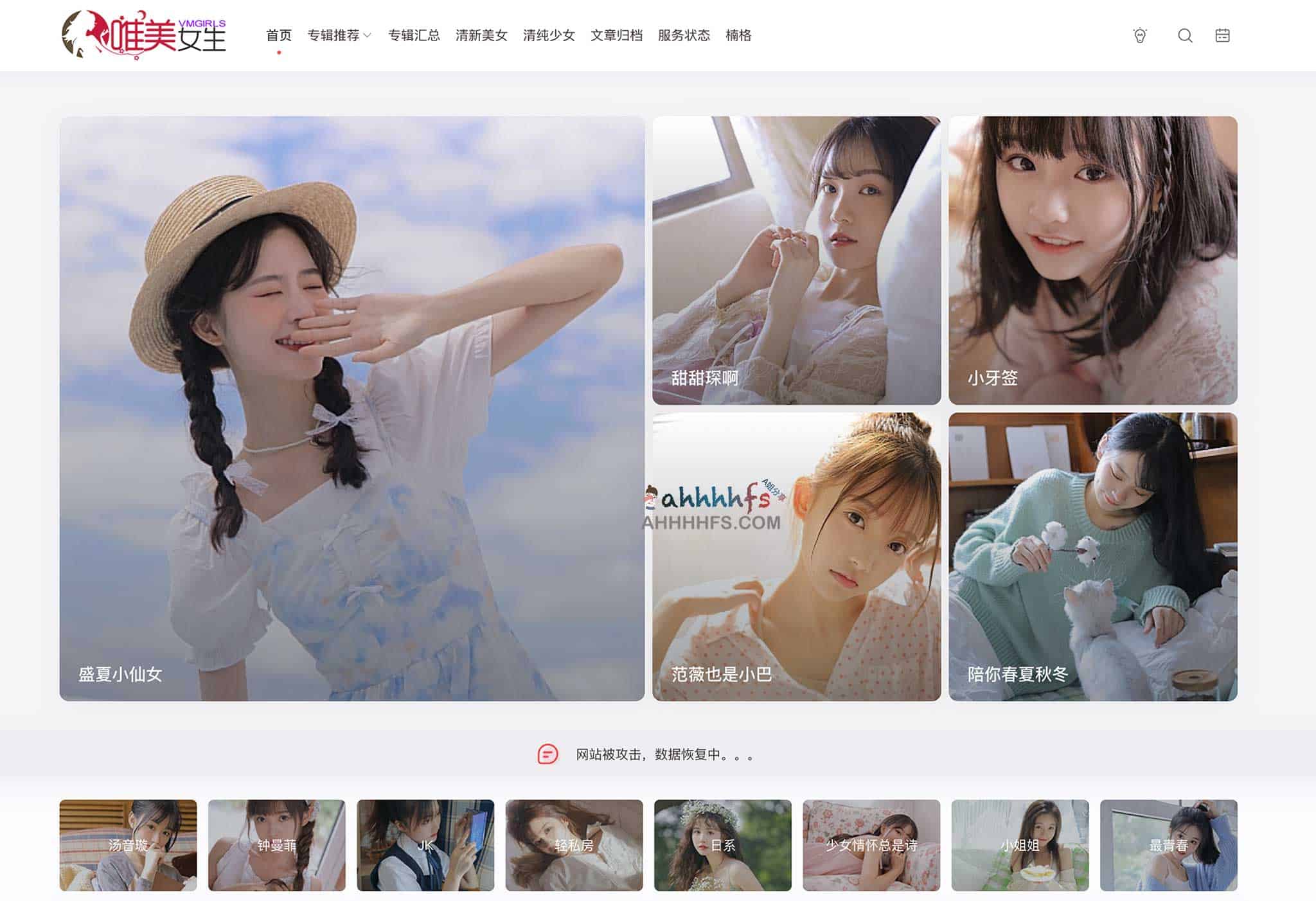 想找高质量的唯美女生写真素材?试试这个风格出众的图片站 想找高质量的唯美女生写真素材?试试这个风格出众的图片站