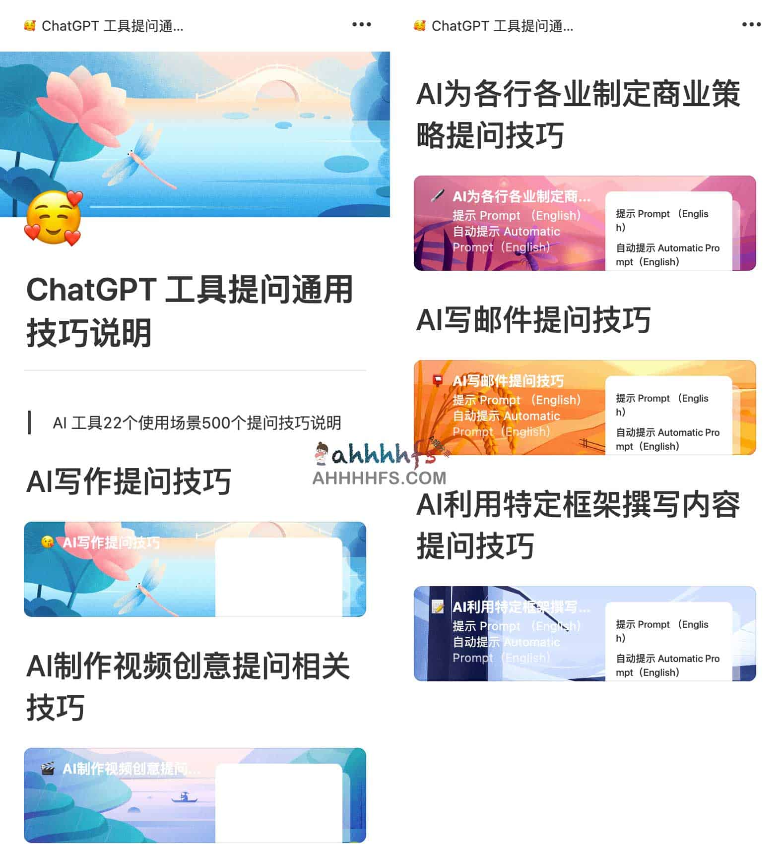 高效驱动 ChatGPT 的通用提示词(Prompt)优化指南 高效驱动 ChatGPT 的通用提示词(Prompt)优化指南