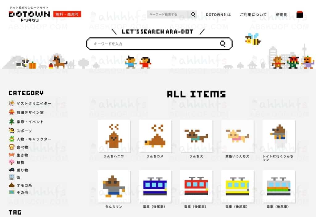 免费可商用的像素艺术下载 DOTOWN 前任任天堂设计师开发